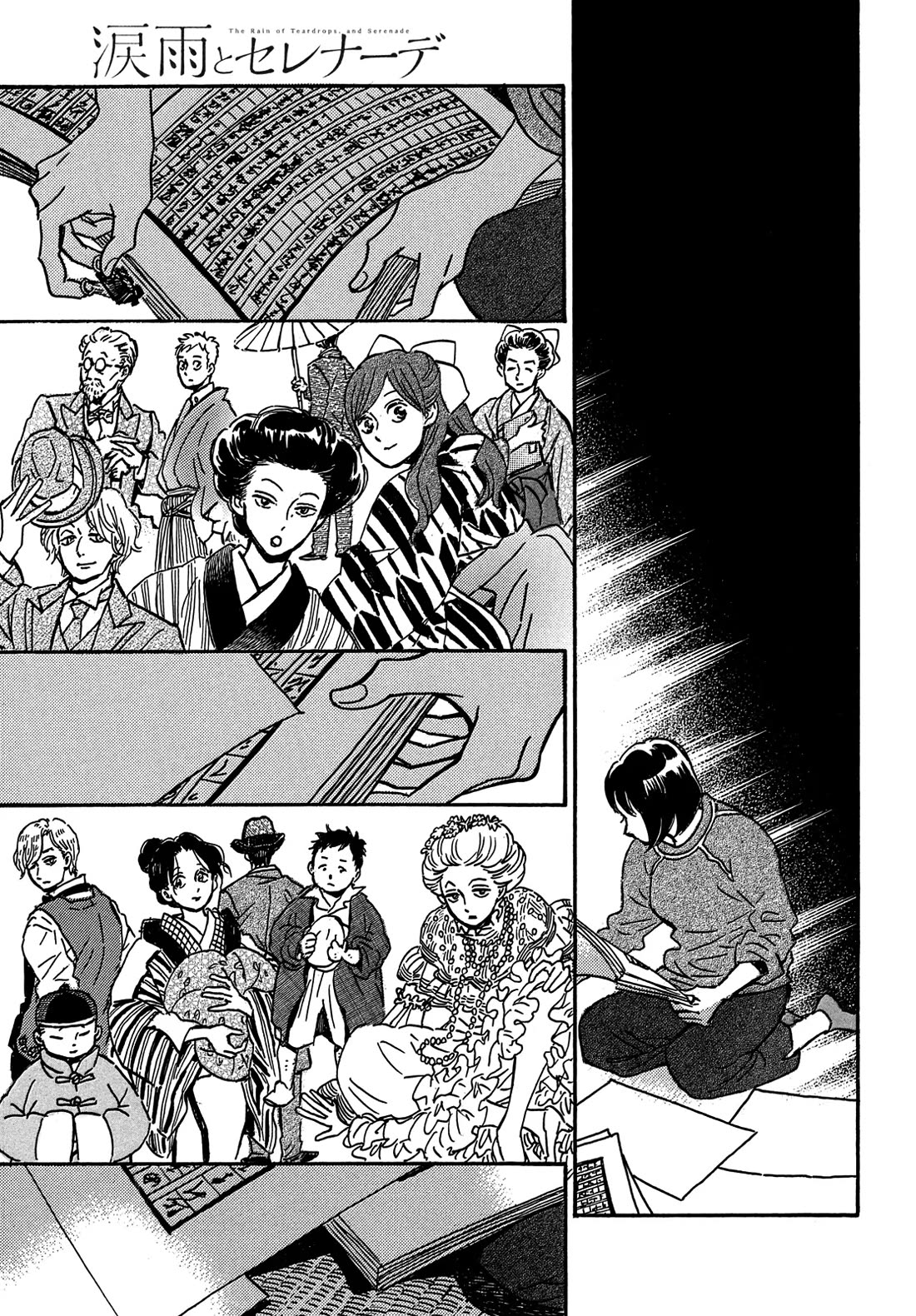 The Rain of Teardrops and Serenade Chapter 72 page 16 - Chapter 72