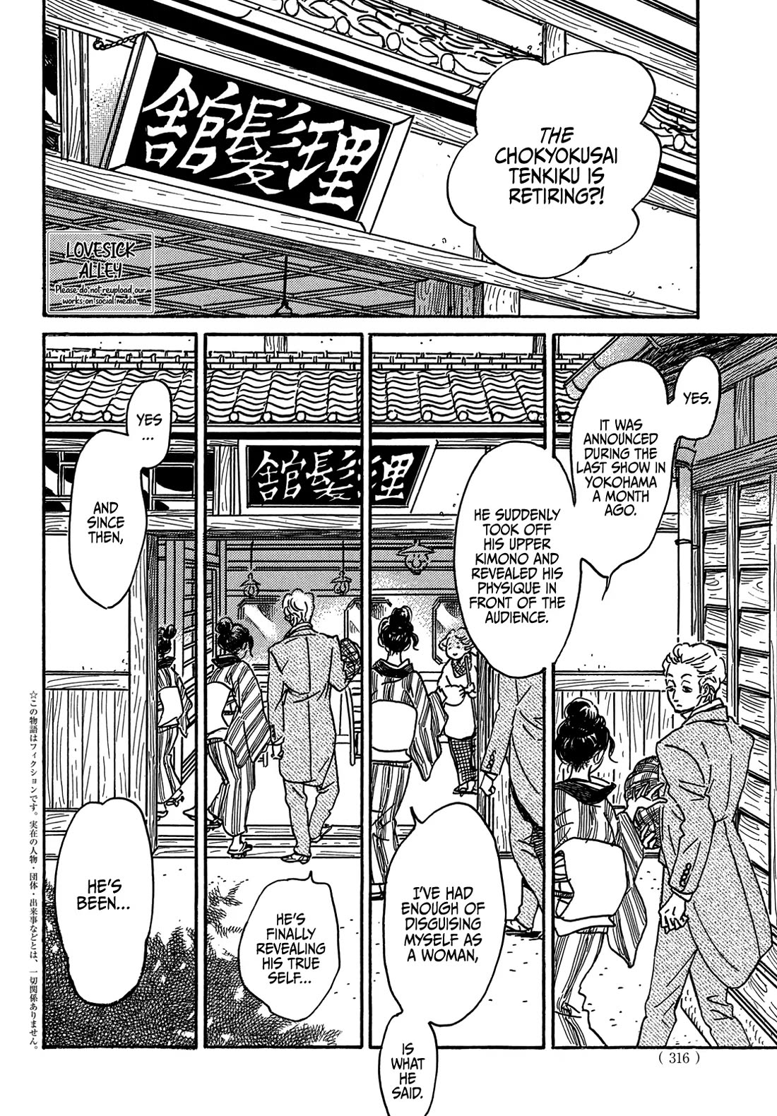 The Rain of Teardrops and Serenade Chapter 73 page 3 - Chapter 73 [END]