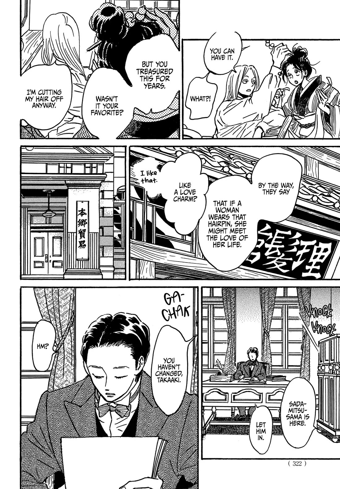 The Rain of Teardrops and Serenade Chapter 73 page 9 - Chapter 73 [END]