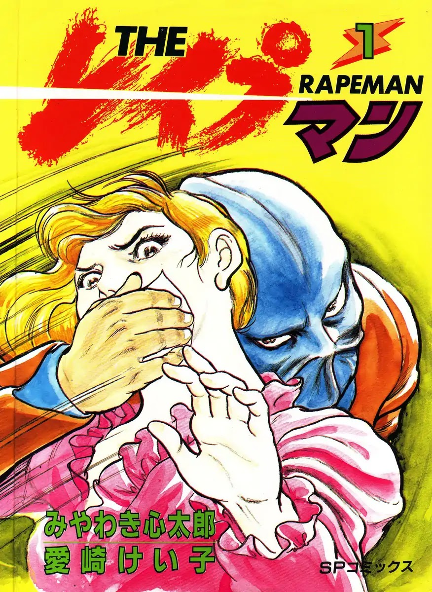 The Rapeman Chapter 1 page 1 - Chapter 1: Vol.1 Target 1: Yuki