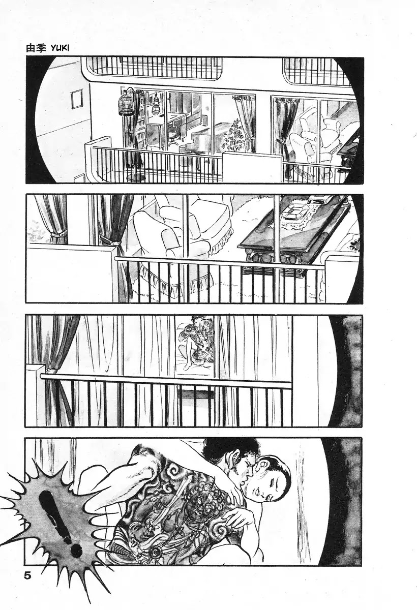 The Rapeman Chapter 1 page 10 - Chapter 1: Vol.1 Target 1: Yuki