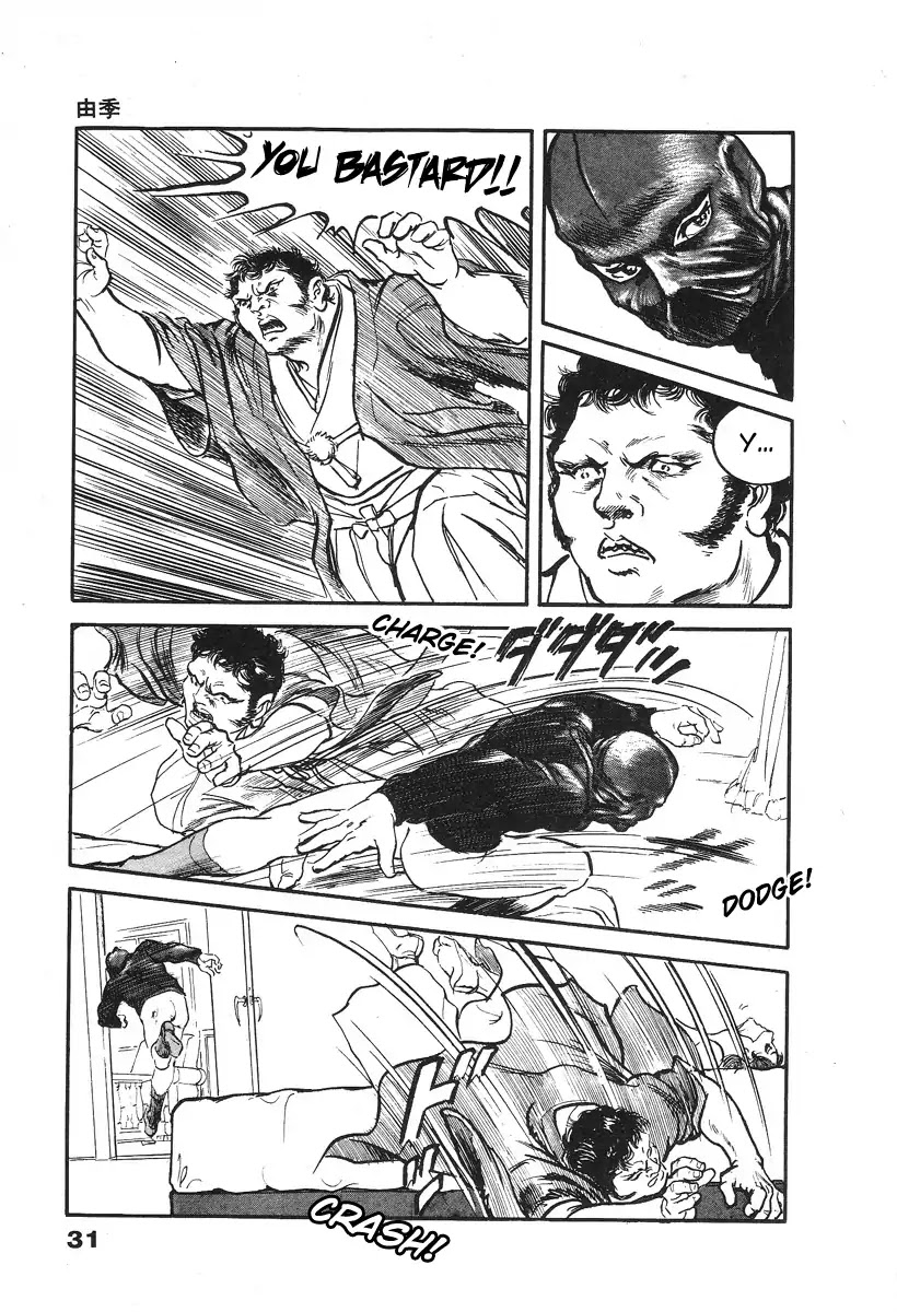 The Rapeman Chapter 1 page 35 - Chapter 1: Vol.1 Target 1: Yuki