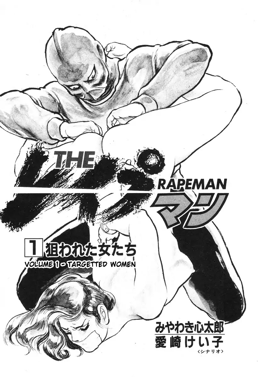 The Rapeman Chapter 1 page 8 - Chapter 1: Vol.1 Target 1: Yuki