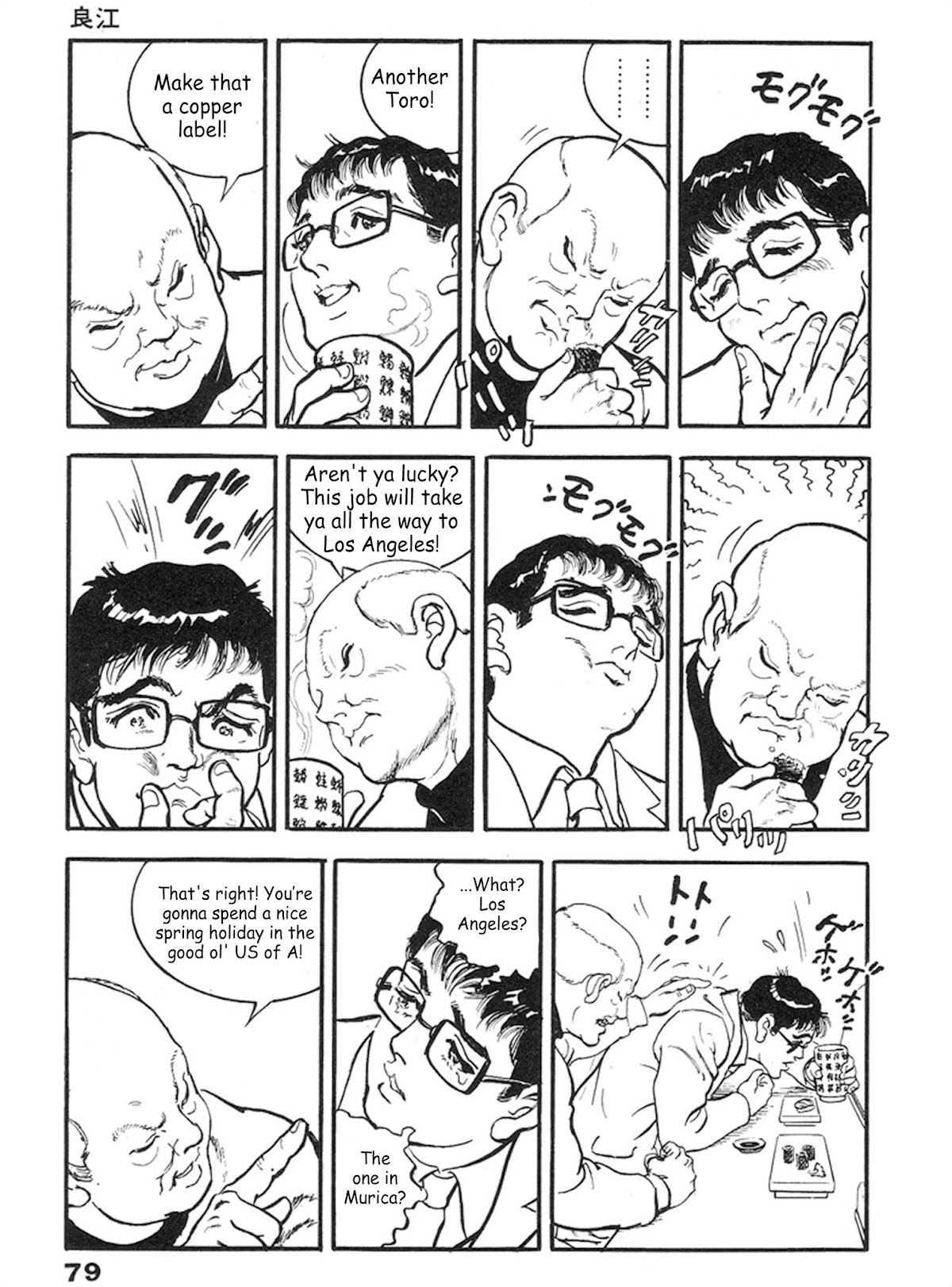 The Rapeman Chapter 10 page 10 - Chapter 10: Ryouko