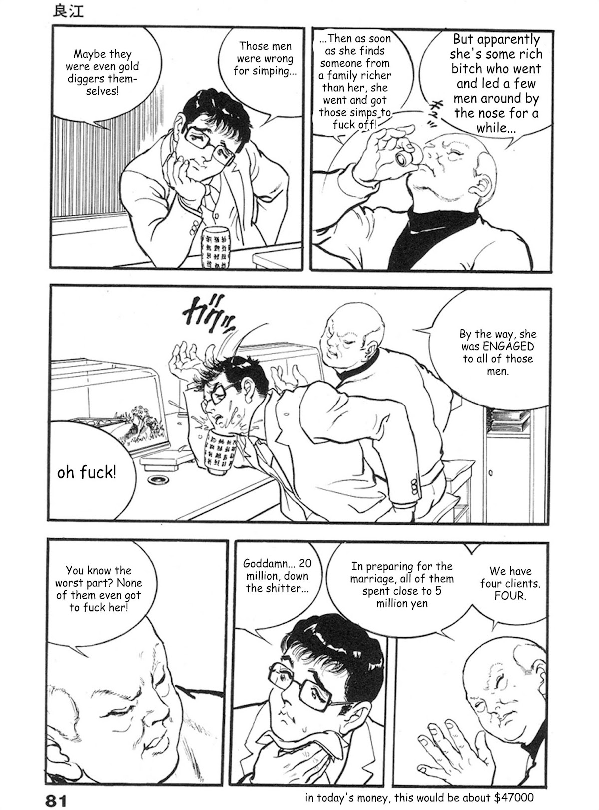 The Rapeman Chapter 10 page 12 - Chapter 10: Ryouko