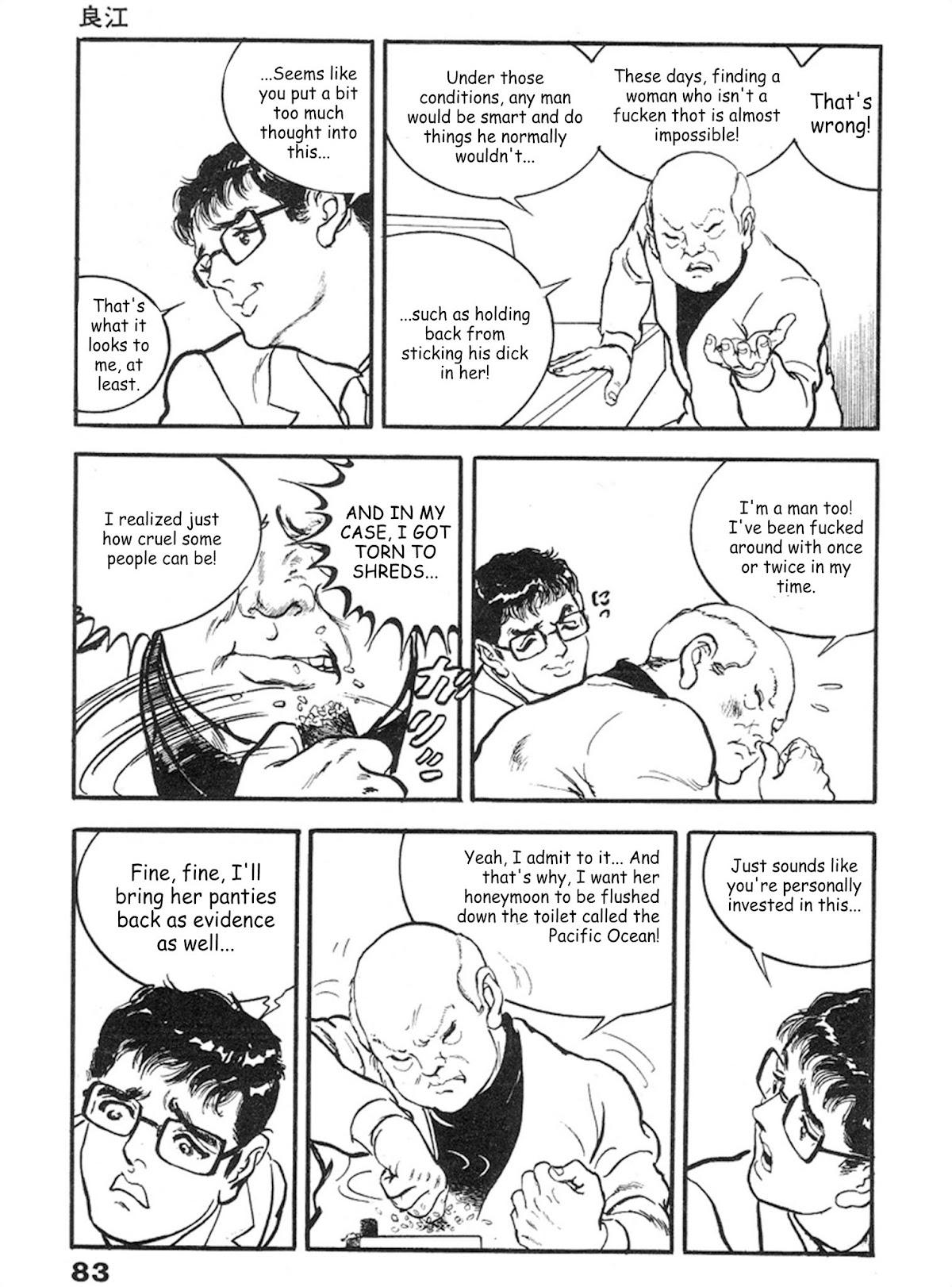 The Rapeman Chapter 10 page 14 - Chapter 10: Ryouko