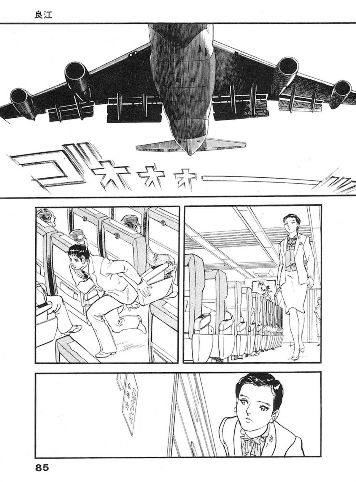 The Rapeman Chapter 10 page 16 - Chapter 10: Ryouko