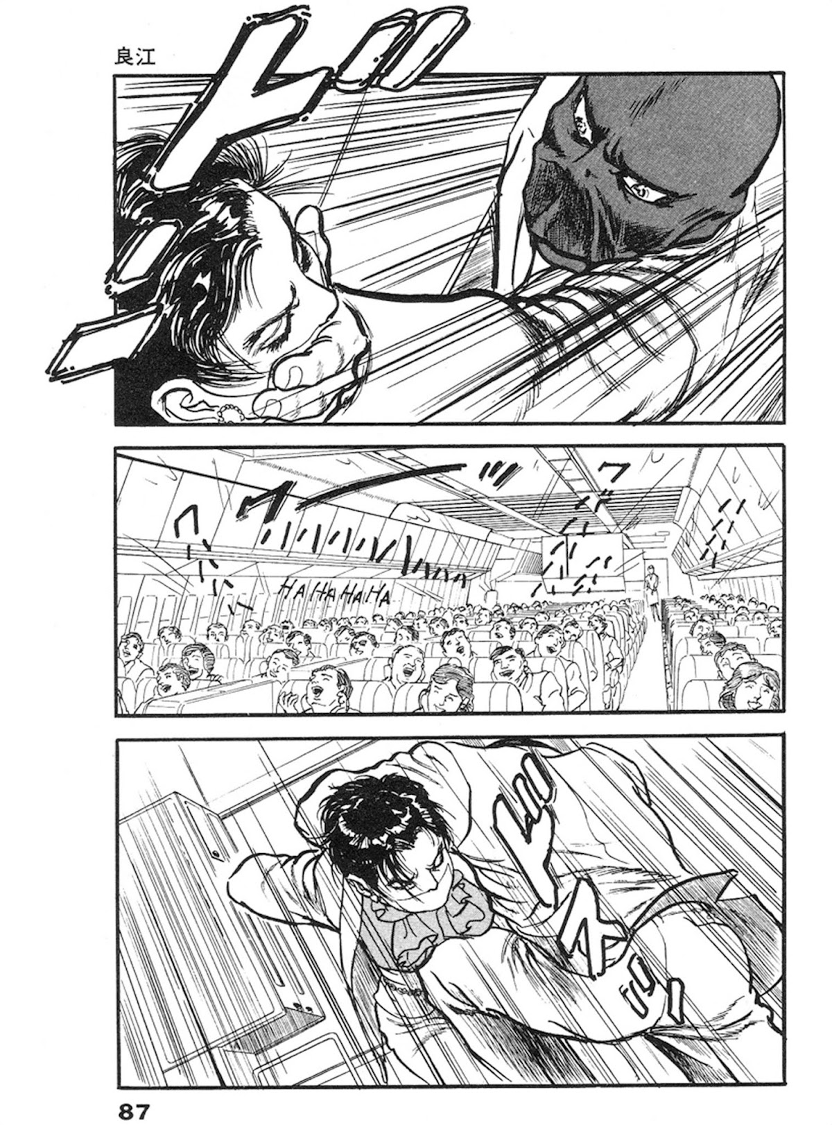 The Rapeman Chapter 10 page 18 - Chapter 10: Ryouko
