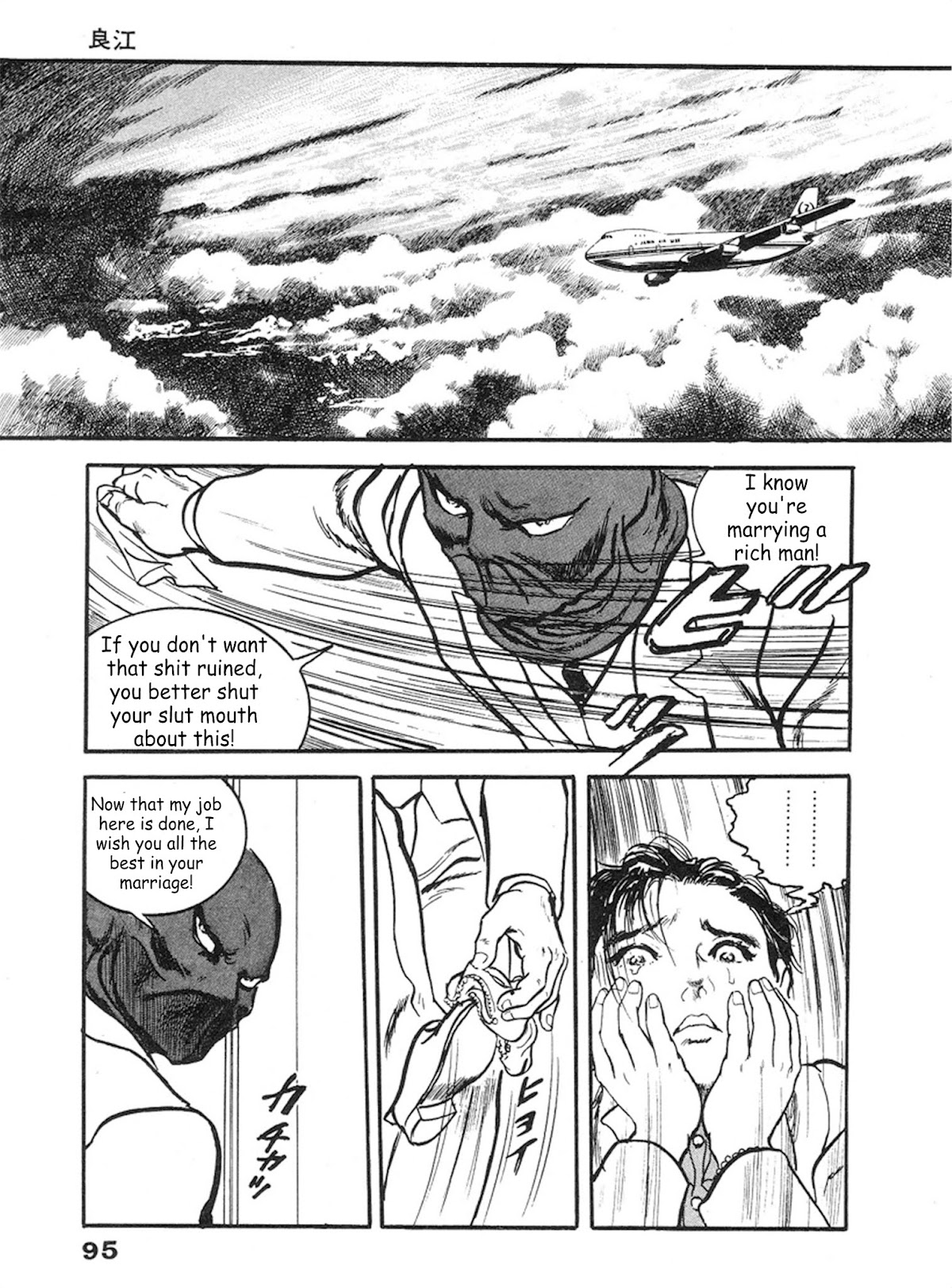 The Rapeman Chapter 10 page 26 - Chapter 10: Ryouko