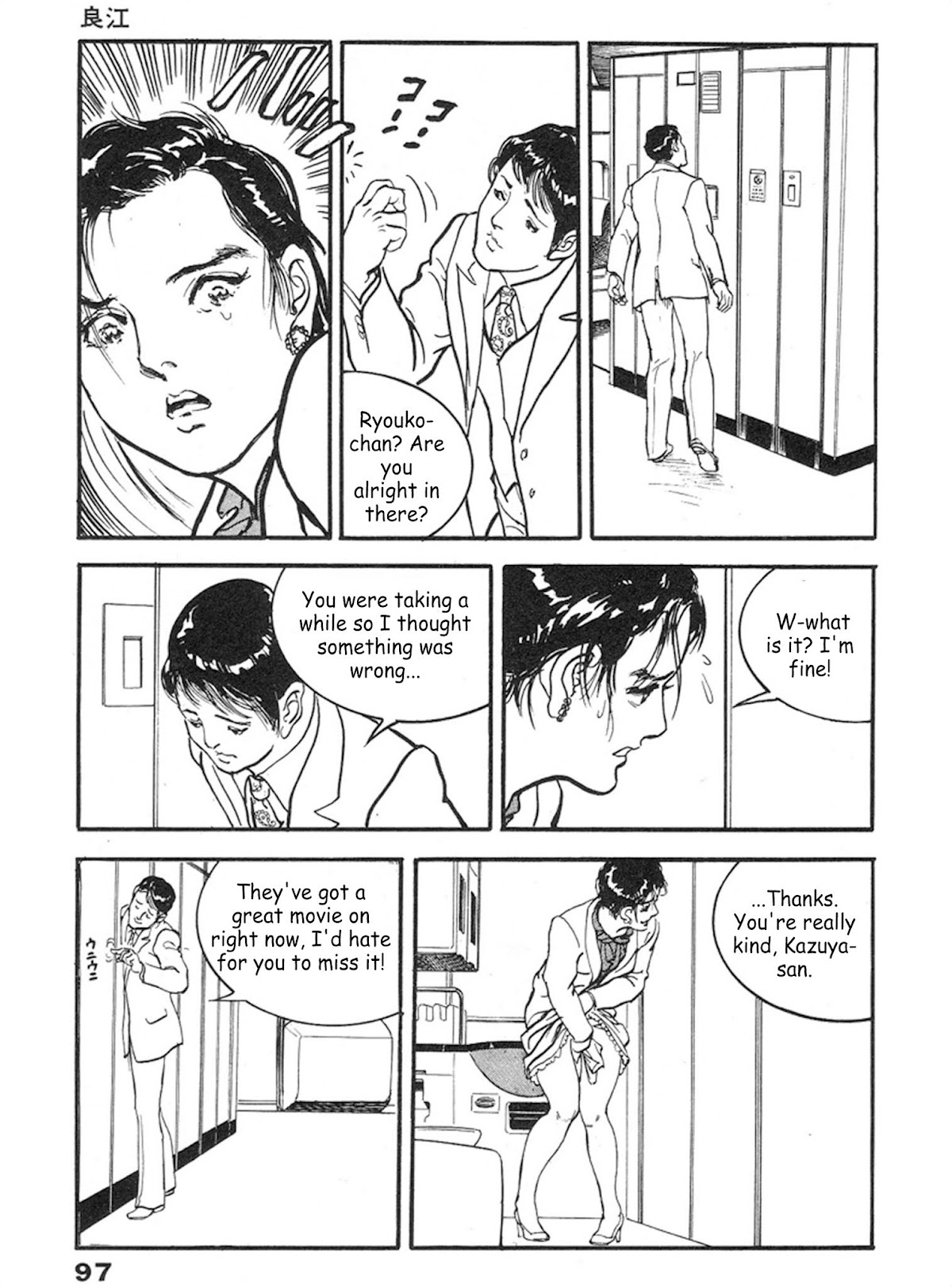 The Rapeman Chapter 10 page 28 - Chapter 10: Ryouko