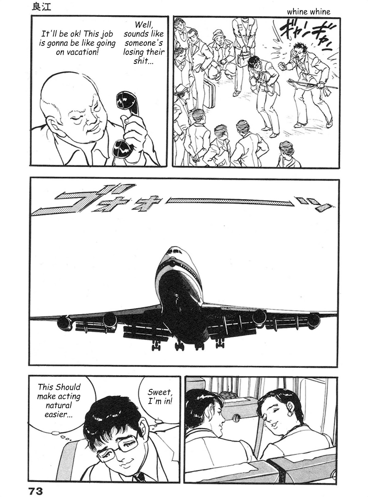 The Rapeman Chapter 10 page 4 - Chapter 10: Ryouko