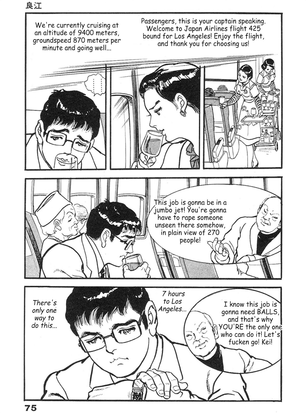 The Rapeman Chapter 10 page 6 - Chapter 10: Ryouko