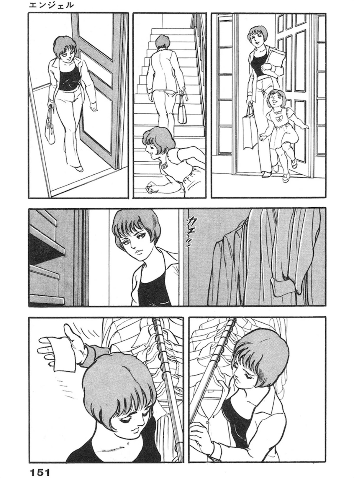 The Rapeman Chapter 11 page 50 - Chapter 11: Angel