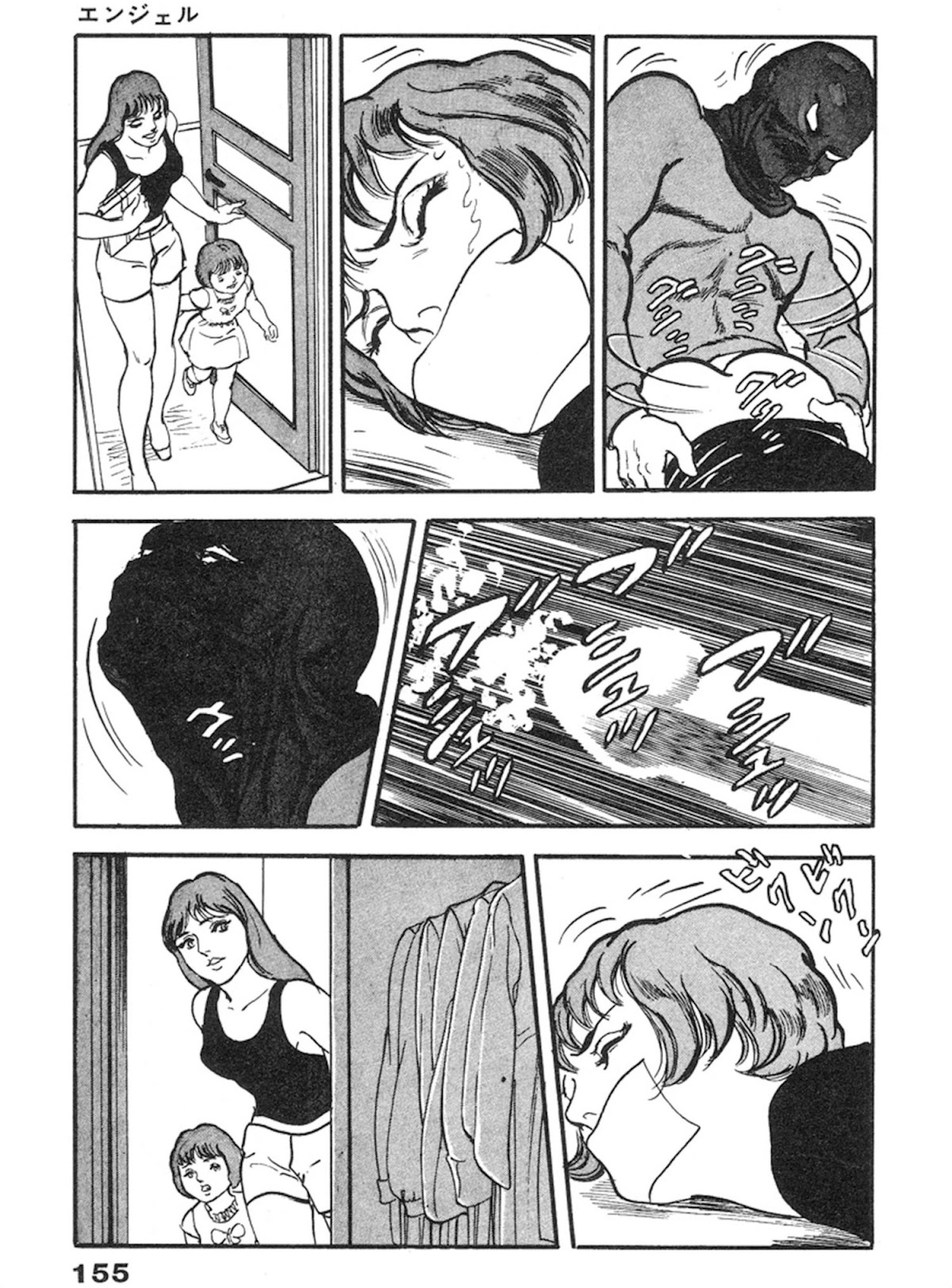 The Rapeman Chapter 11 page 54 - Chapter 11: Angel