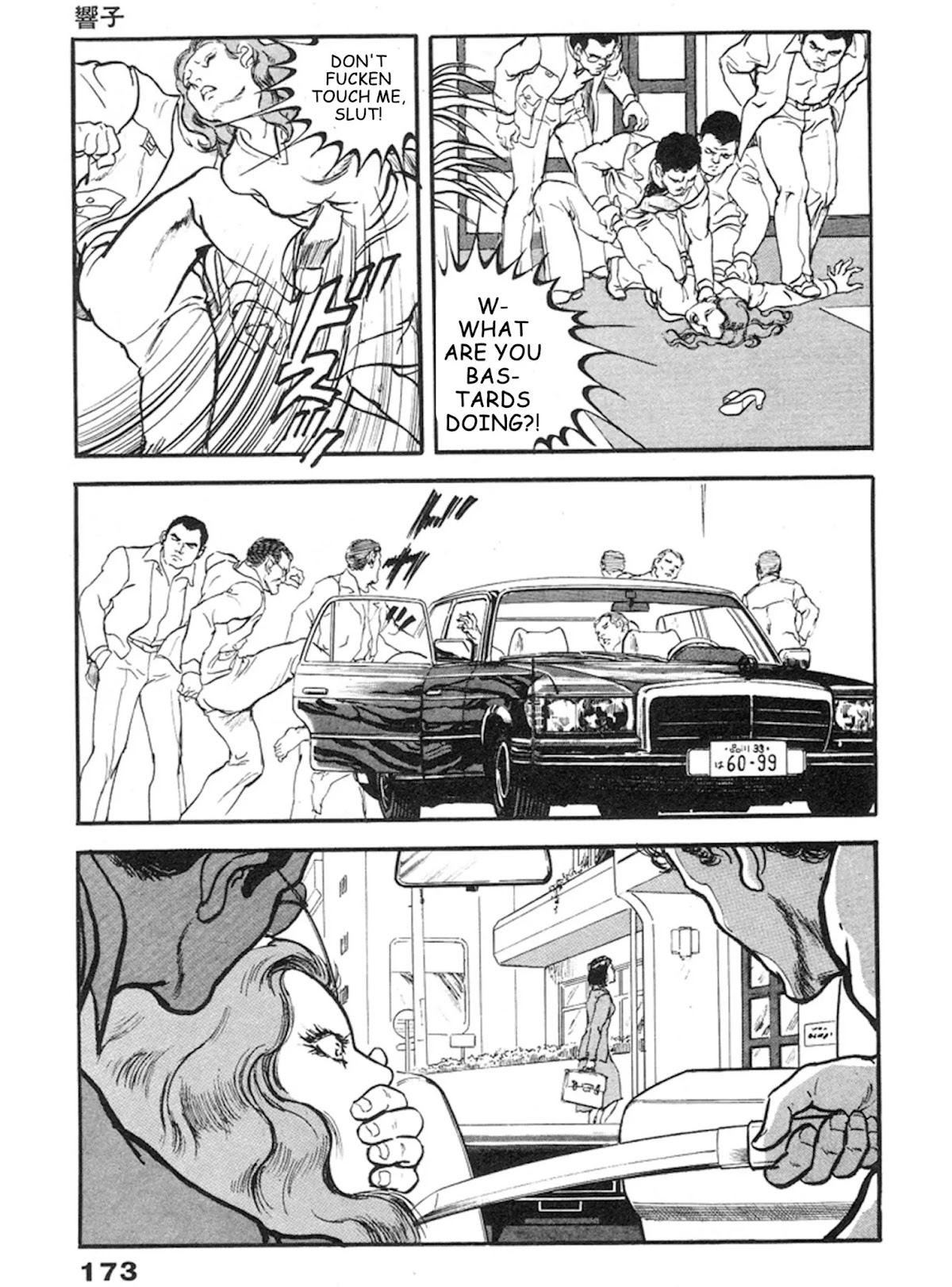 The Rapeman Chapter 12 page 10 - Chapter 12: Kyouko
