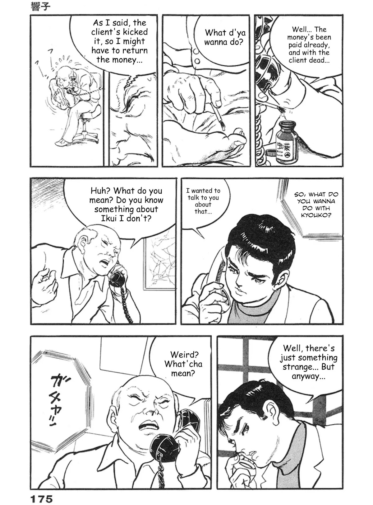 The Rapeman Chapter 12 page 12 - Chapter 12: Kyouko