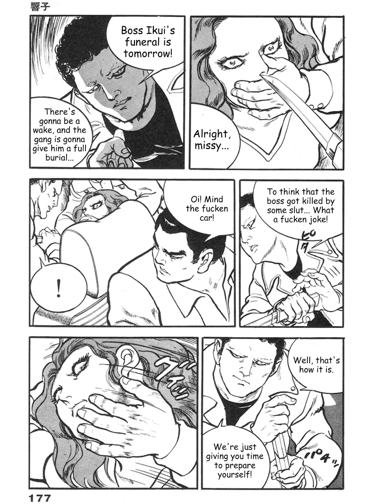 The Rapeman Chapter 12 page 14 - Chapter 12: Kyouko