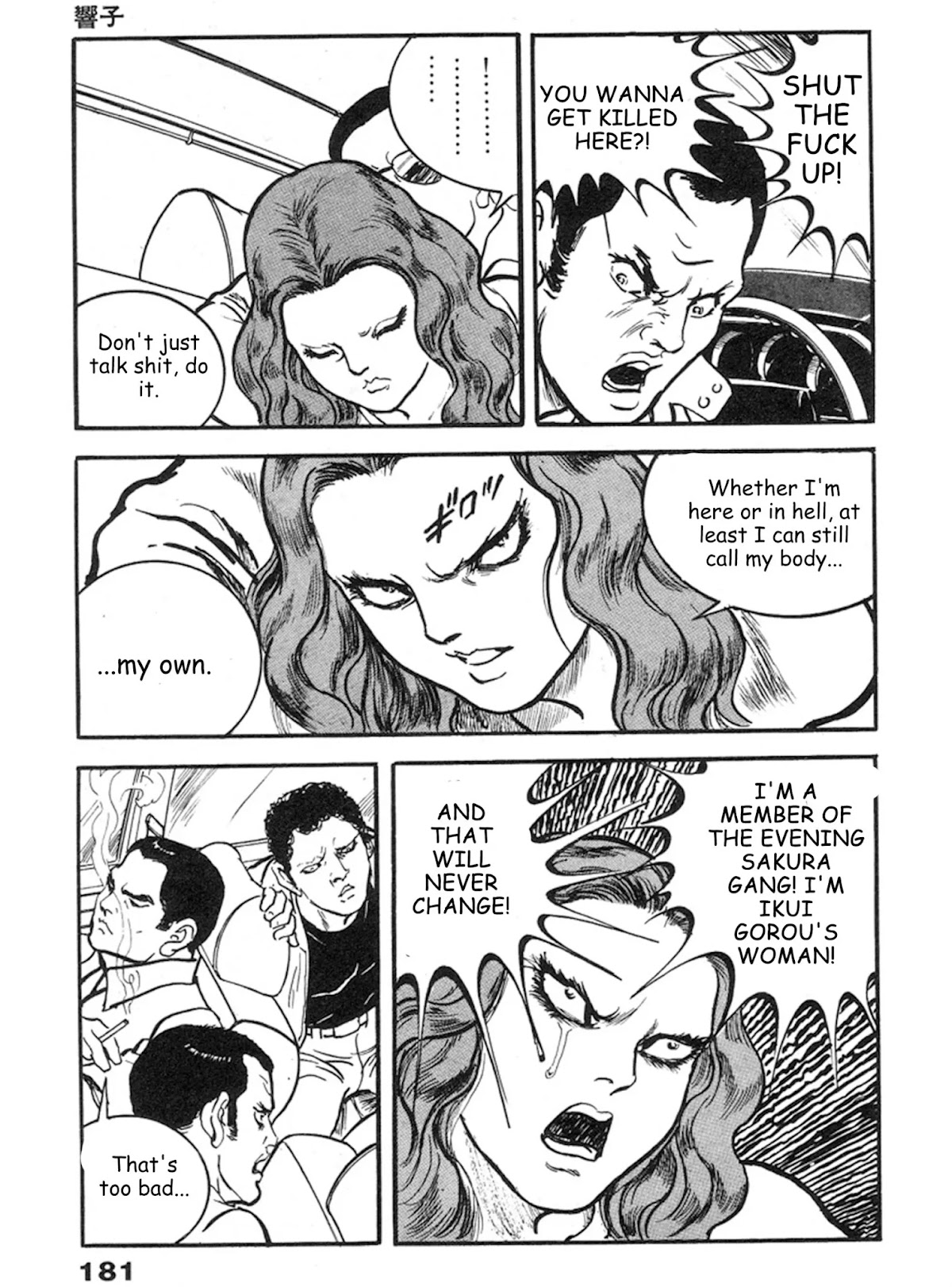 The Rapeman Chapter 12 page 18 - Chapter 12: Kyouko