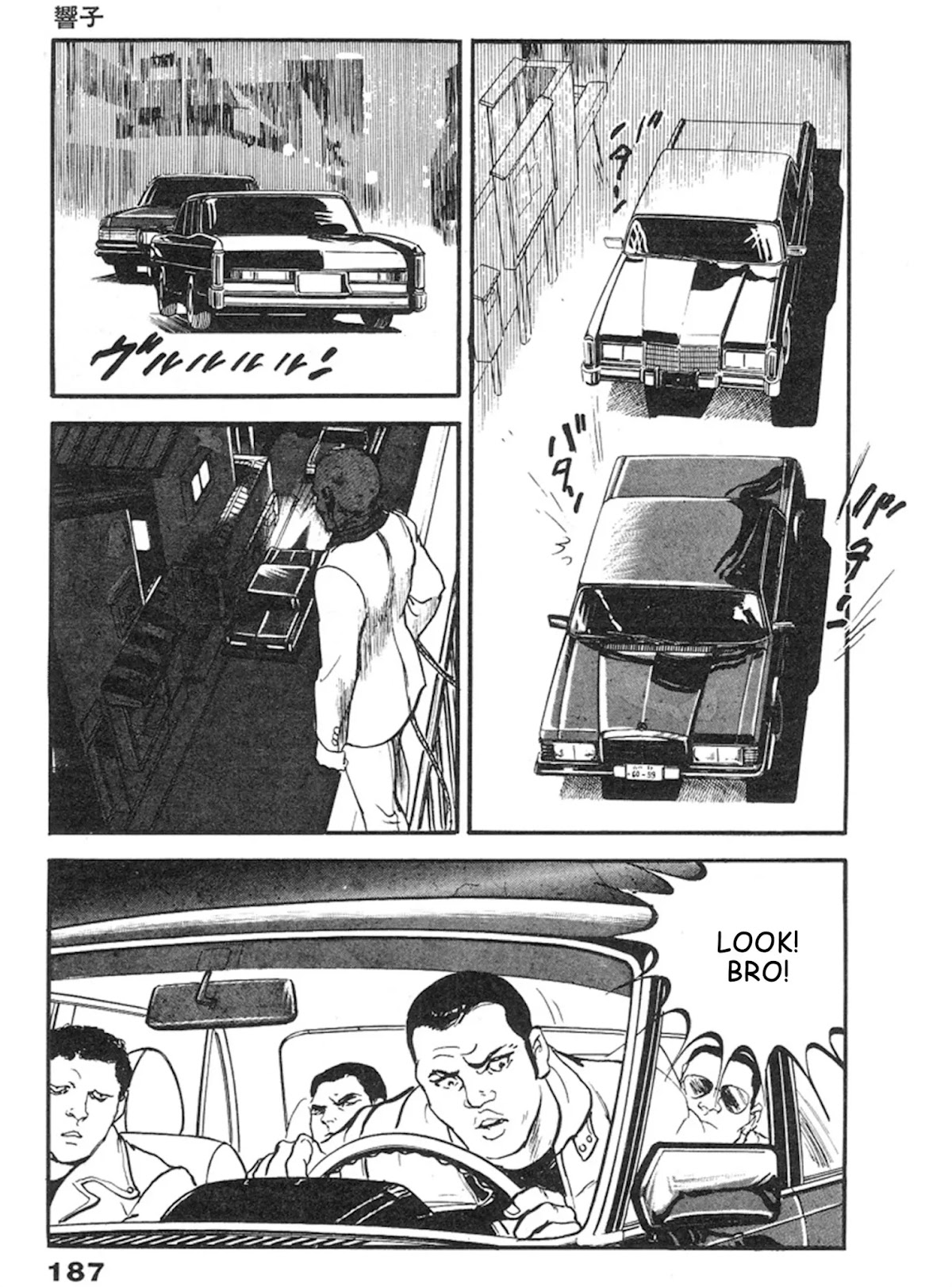 The Rapeman Chapter 12 page 24 - Chapter 12: Kyouko