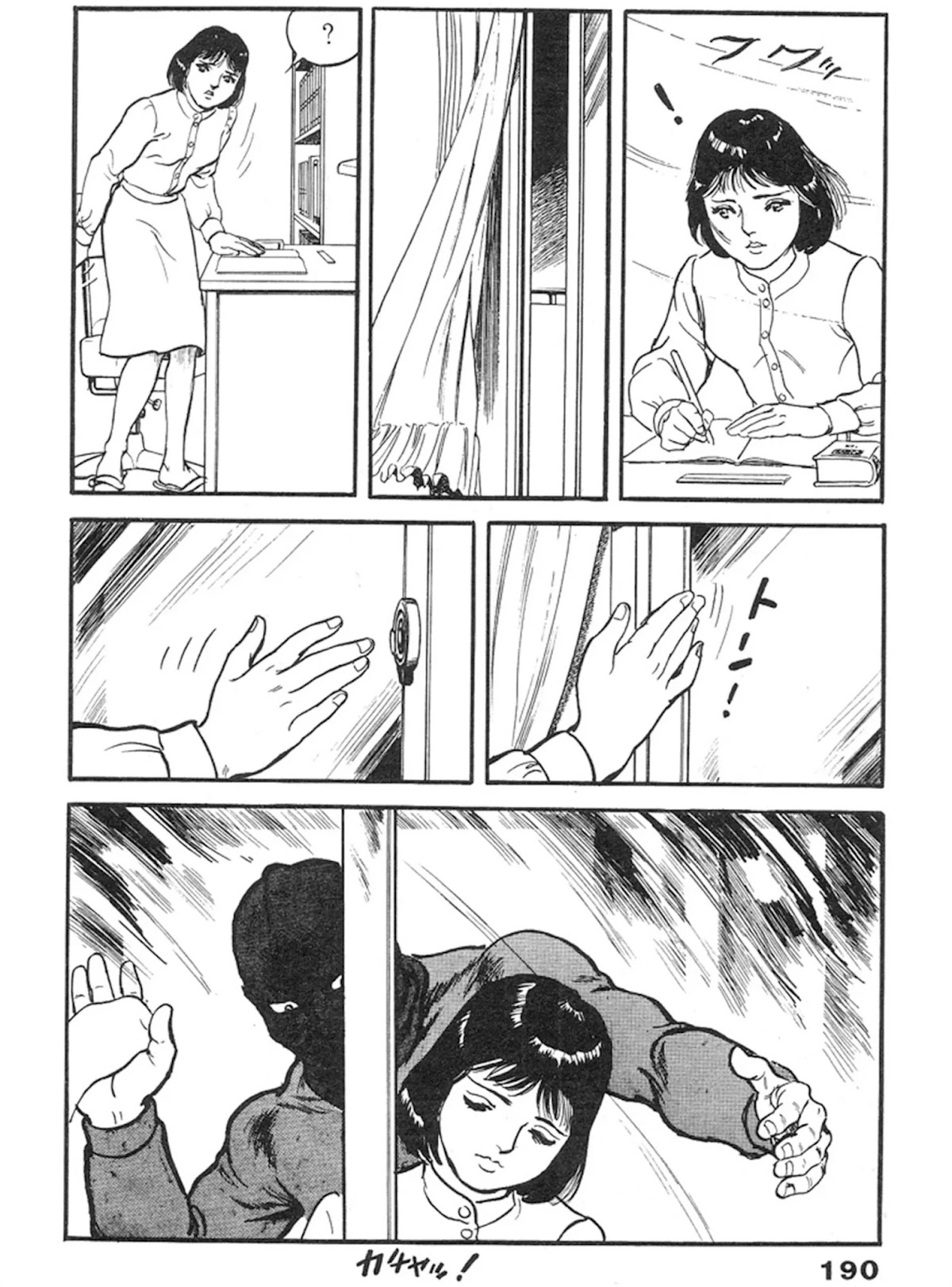 The Rapeman Chapter 12 page 27 - Chapter 12: Kyouko