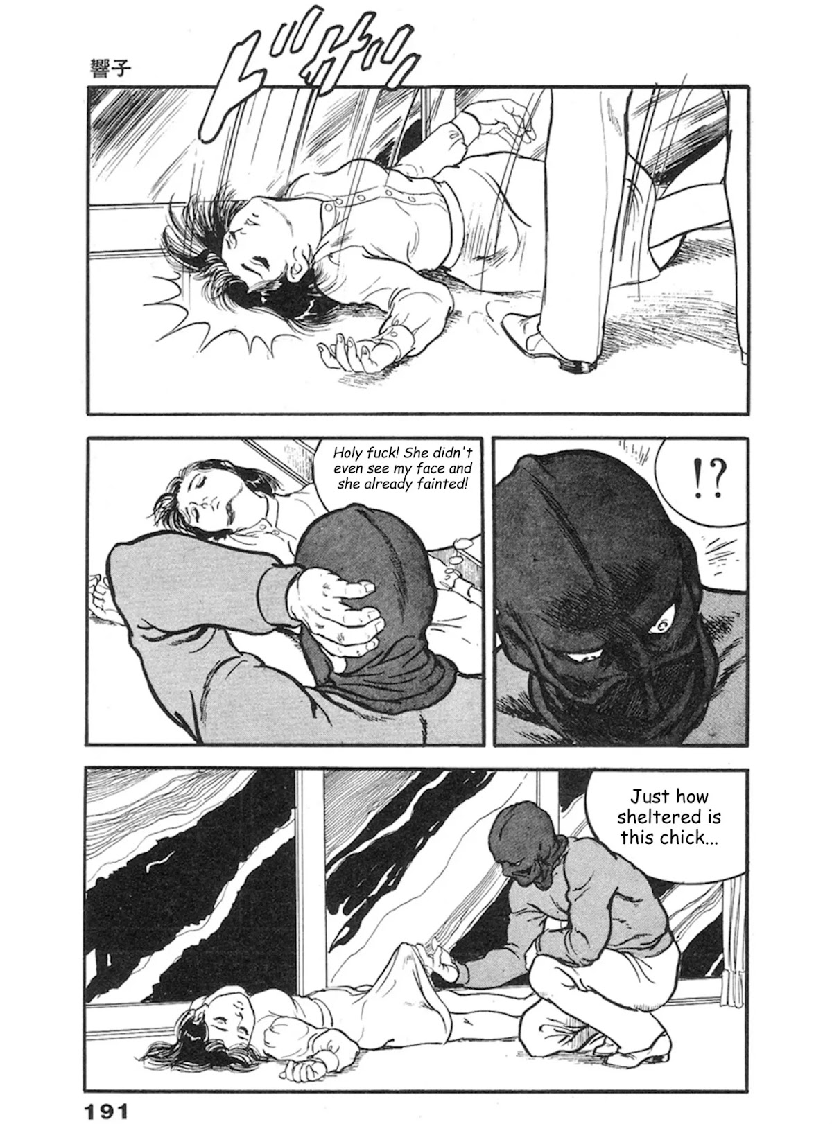 The Rapeman Chapter 12 page 28 - Chapter 12: Kyouko