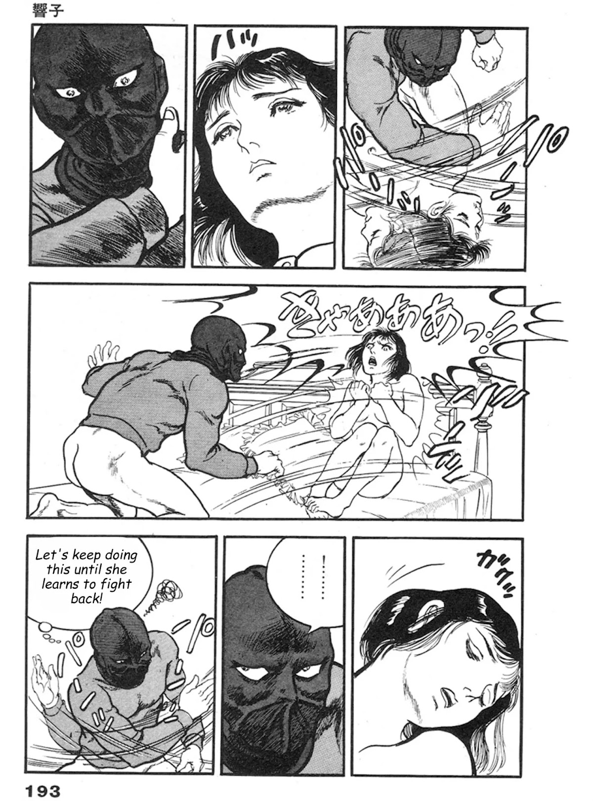 The Rapeman Chapter 12 page 30 - Chapter 12: Kyouko
