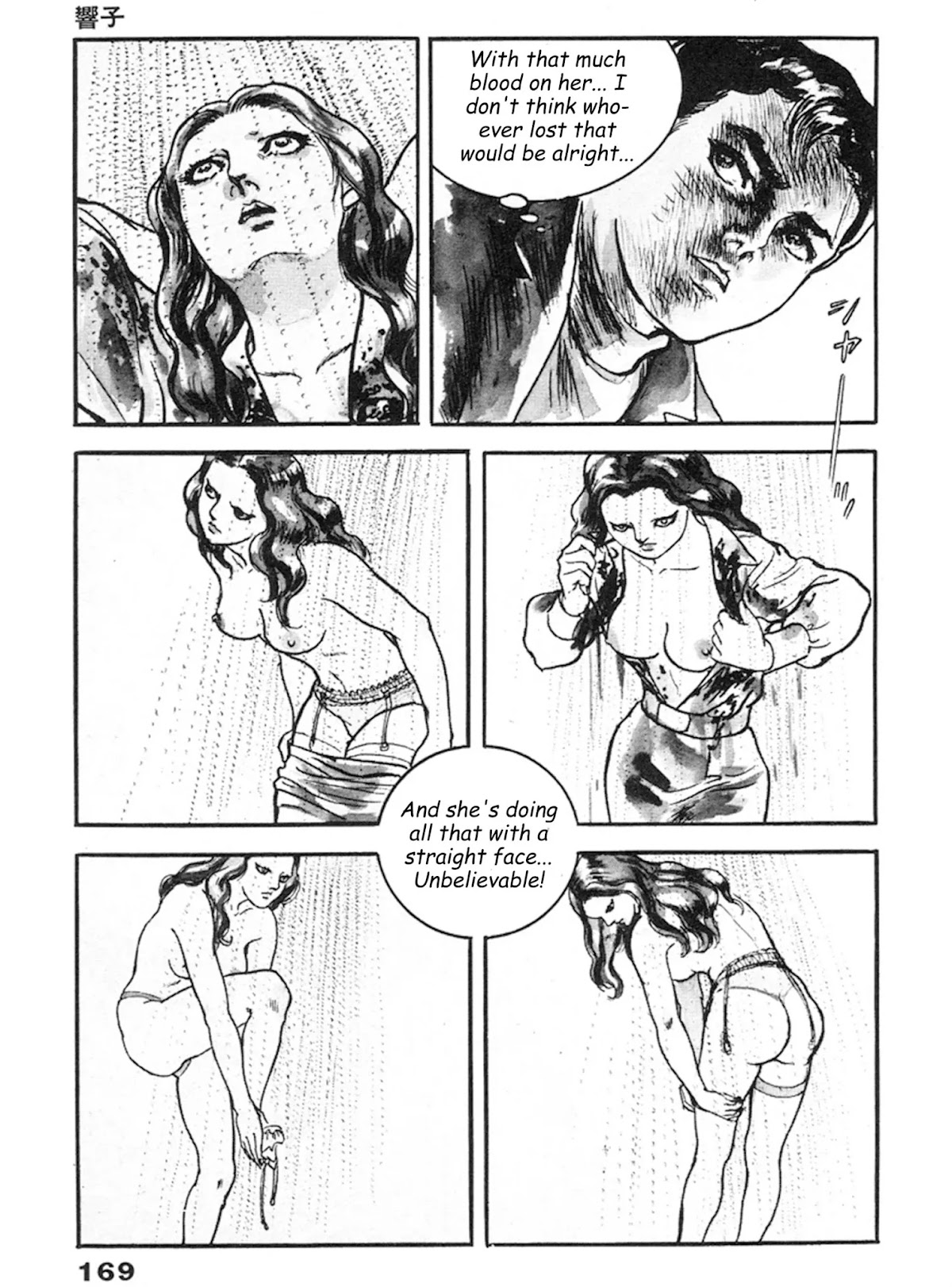 The Rapeman Chapter 12 page 6 - Chapter 12: Kyouko