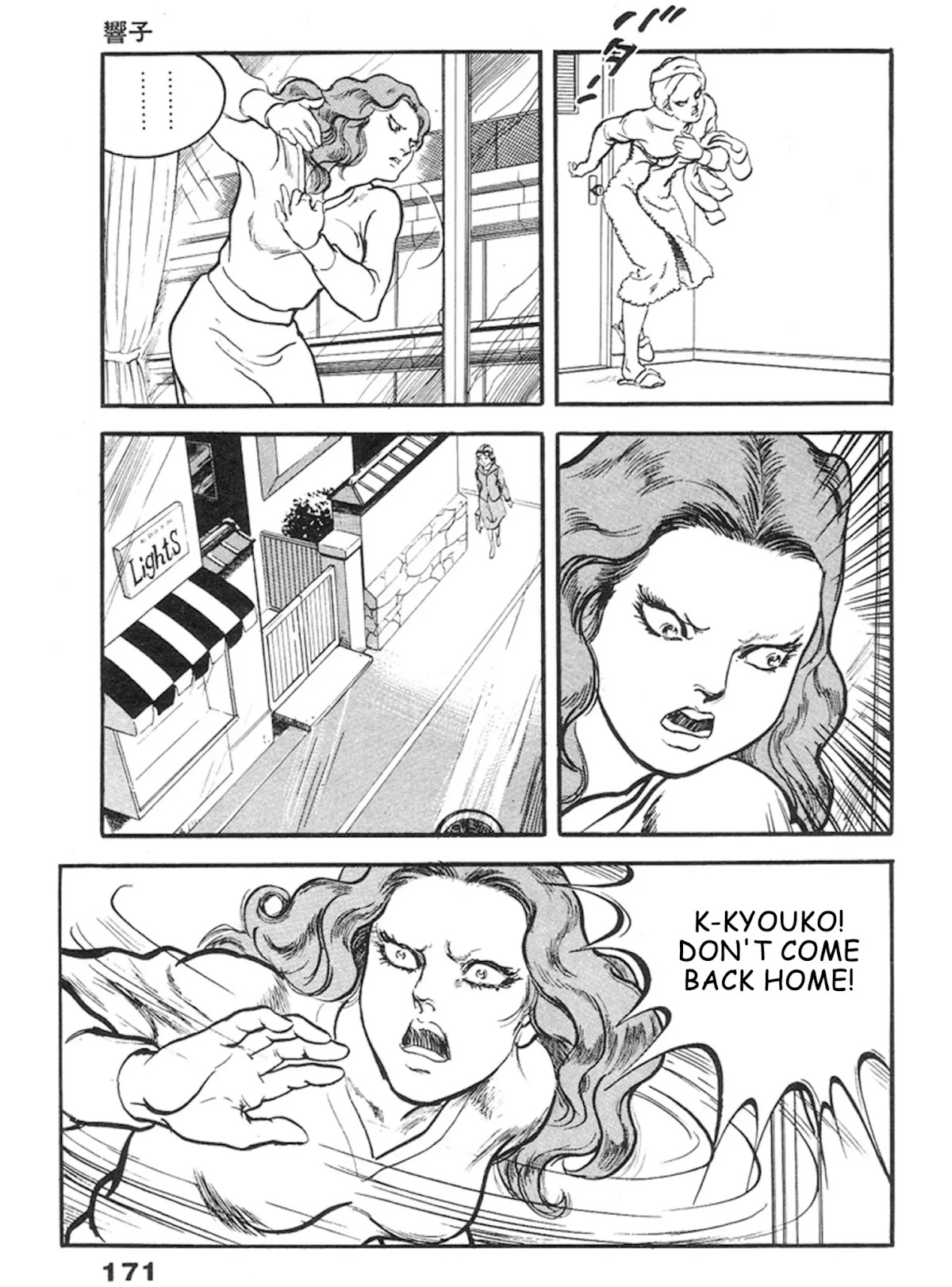 The Rapeman Chapter 12 page 8 - Chapter 12: Kyouko