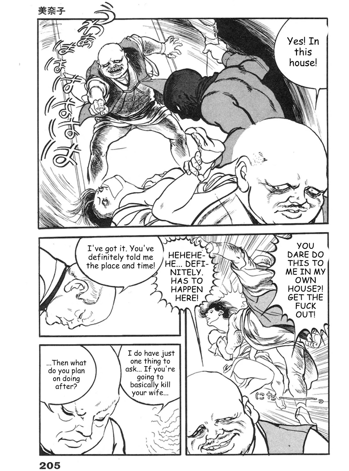 The Rapeman Chapter 13 page 11 - Chapter 13: Minako
