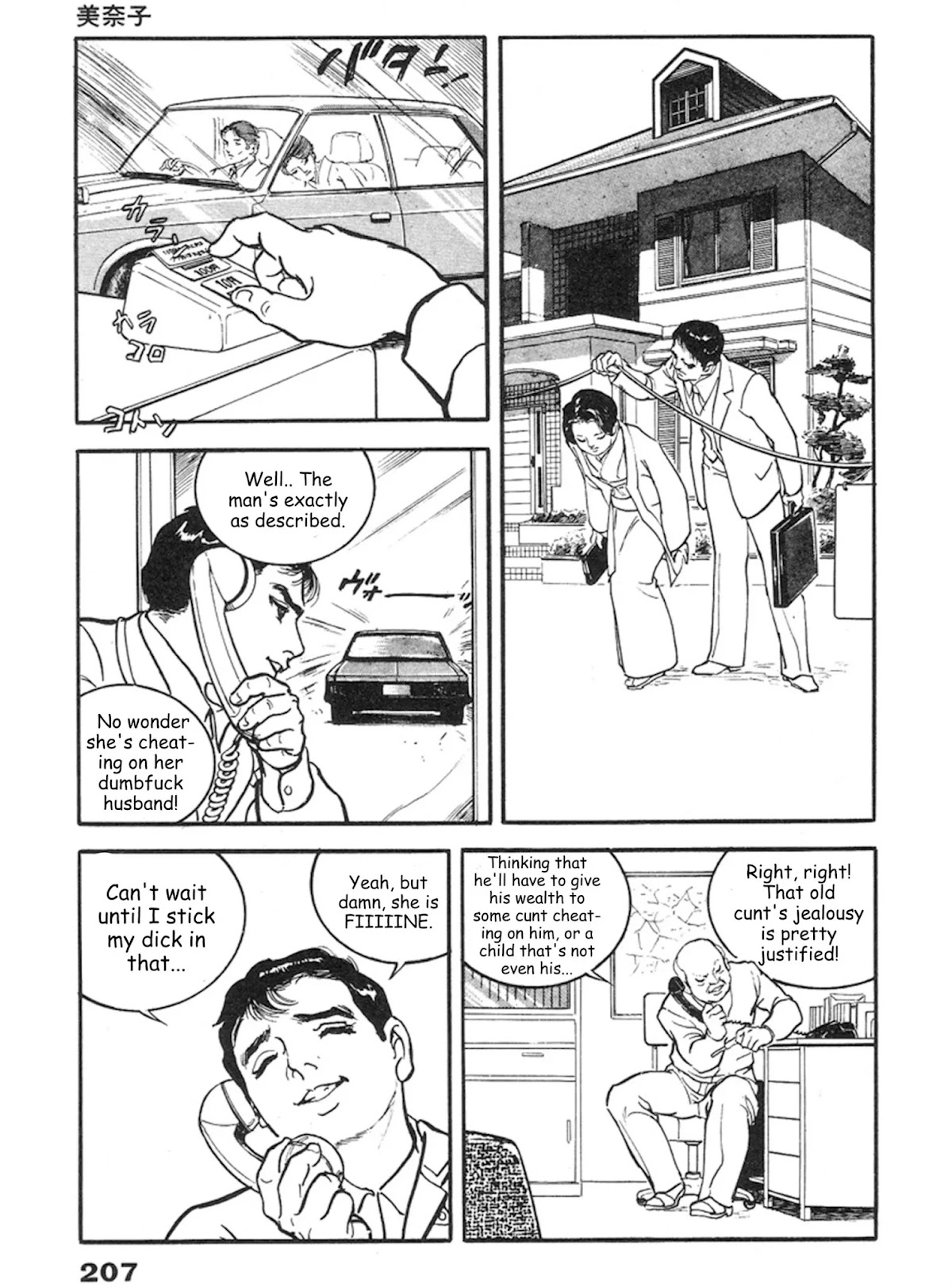 The Rapeman Chapter 13 page 13 - Chapter 13: Minako
