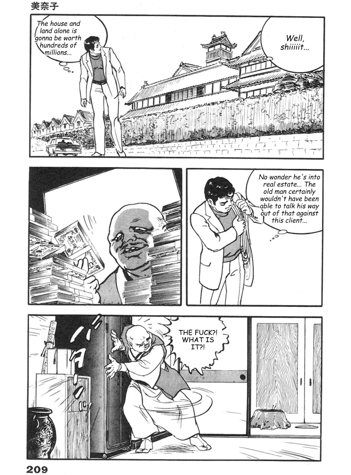 The Rapeman Chapter 13 page 15 - Chapter 13: Minako