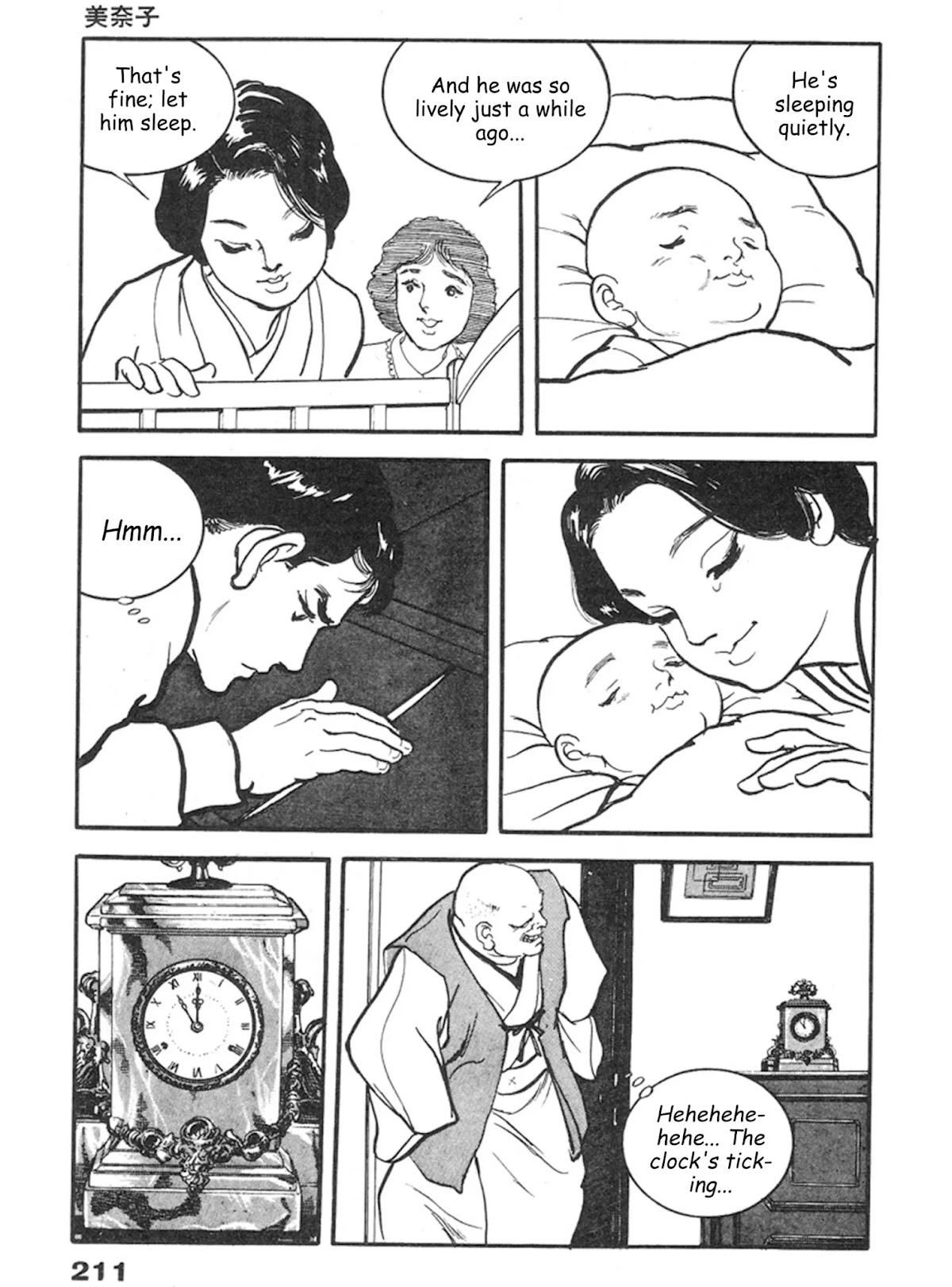 The Rapeman Chapter 13 page 17 - Chapter 13: Minako