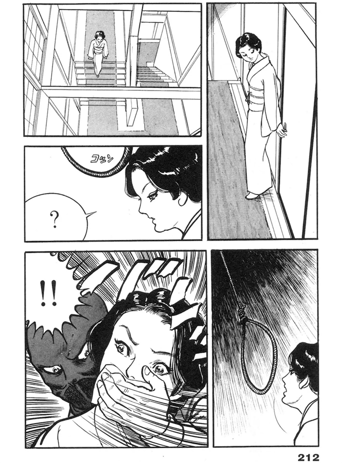 The Rapeman Chapter 13 page 18 - Chapter 13: Minako