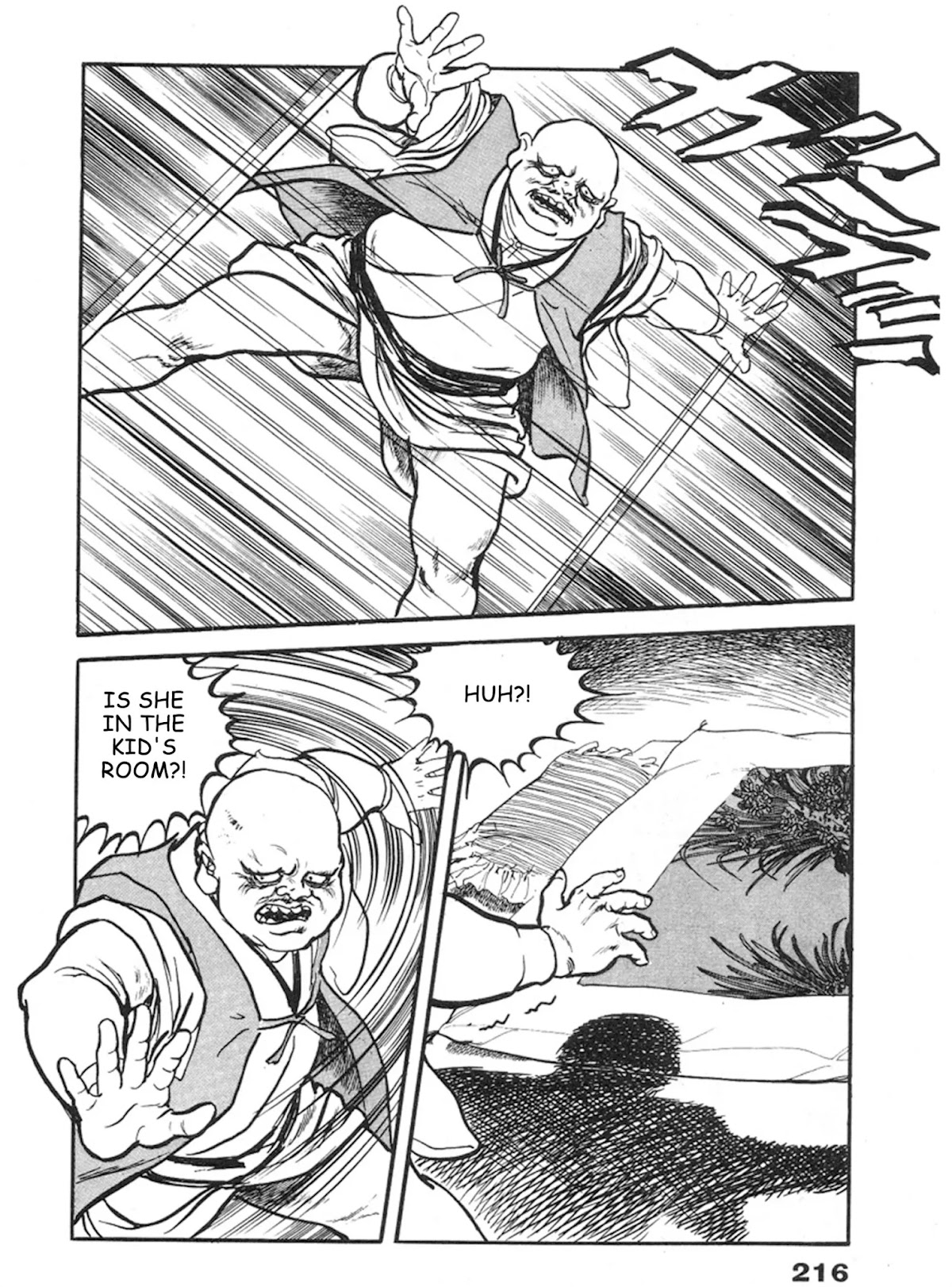 The Rapeman Chapter 13 page 22 - Chapter 13: Minako