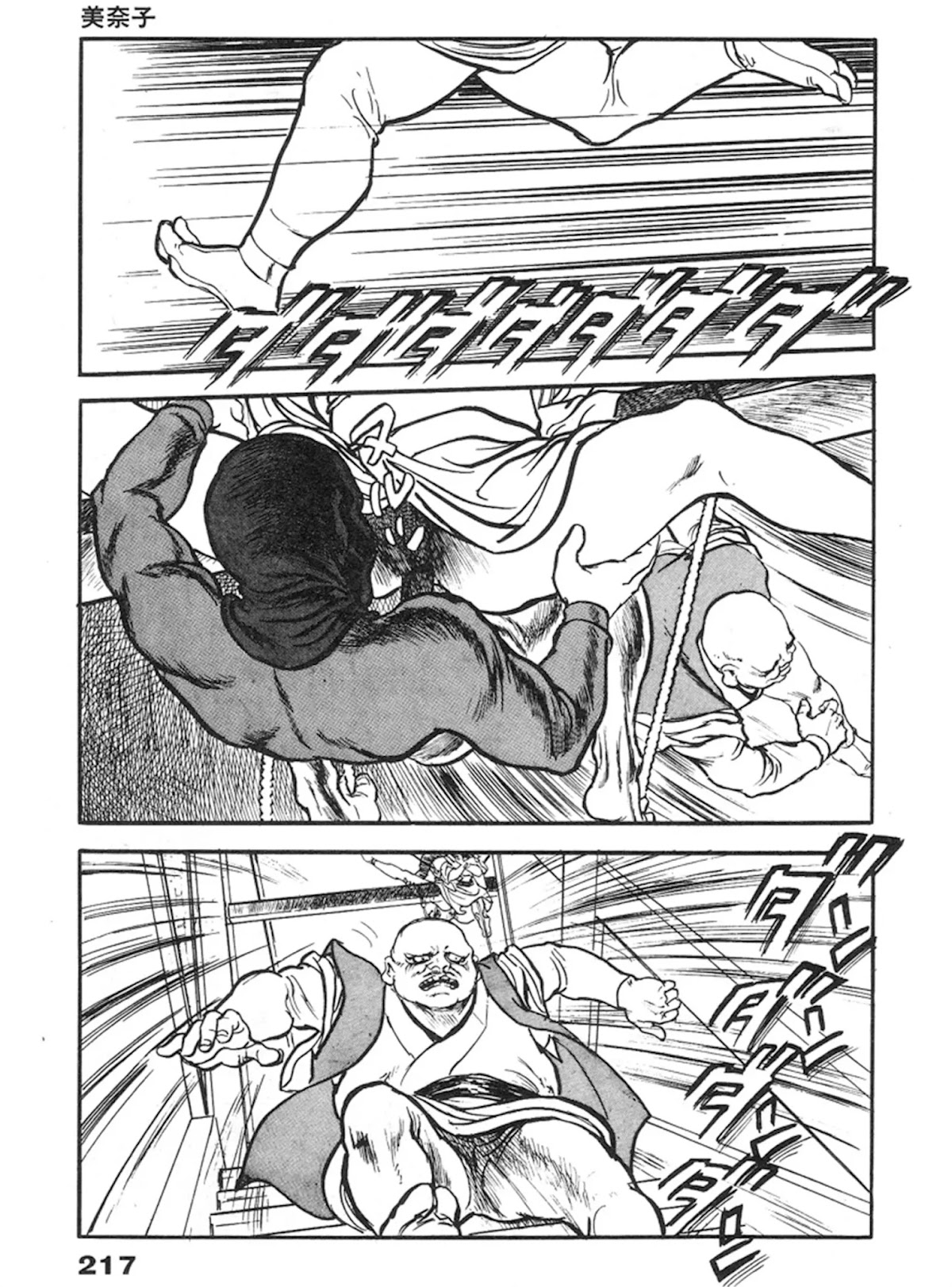 The Rapeman Chapter 13 page 23 - Chapter 13: Minako