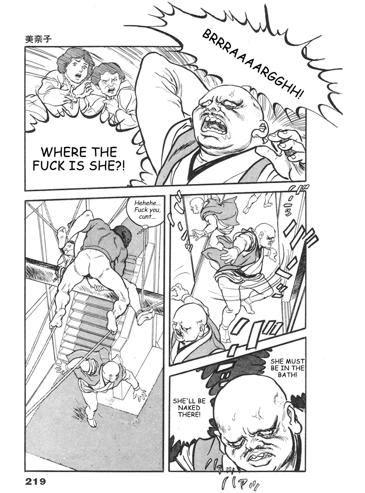The Rapeman Chapter 13 page 25 - Chapter 13: Minako