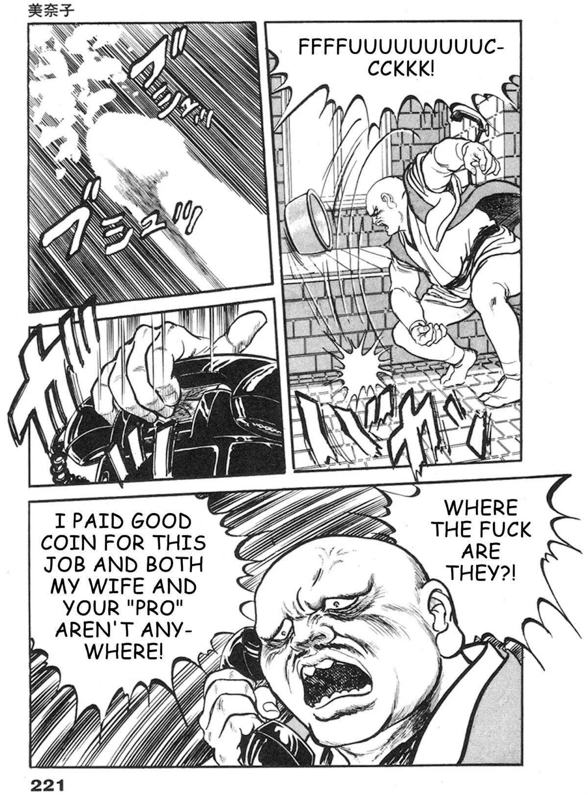 The Rapeman Chapter 13 page 27 - Chapter 13: Minako