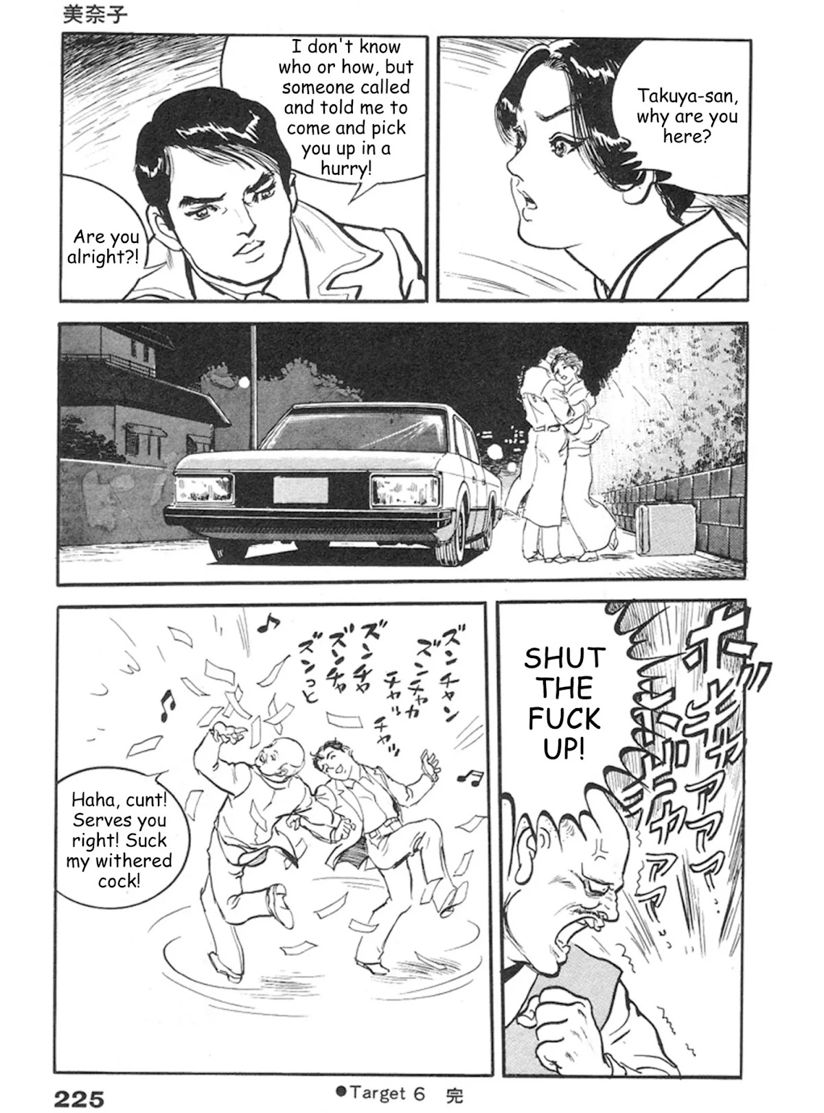 The Rapeman Chapter 13 page 31 - Chapter 13: Minako