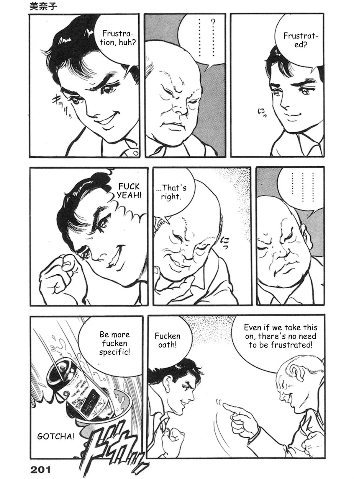 The Rapeman Chapter 13 page 7 - Chapter 13: Minako