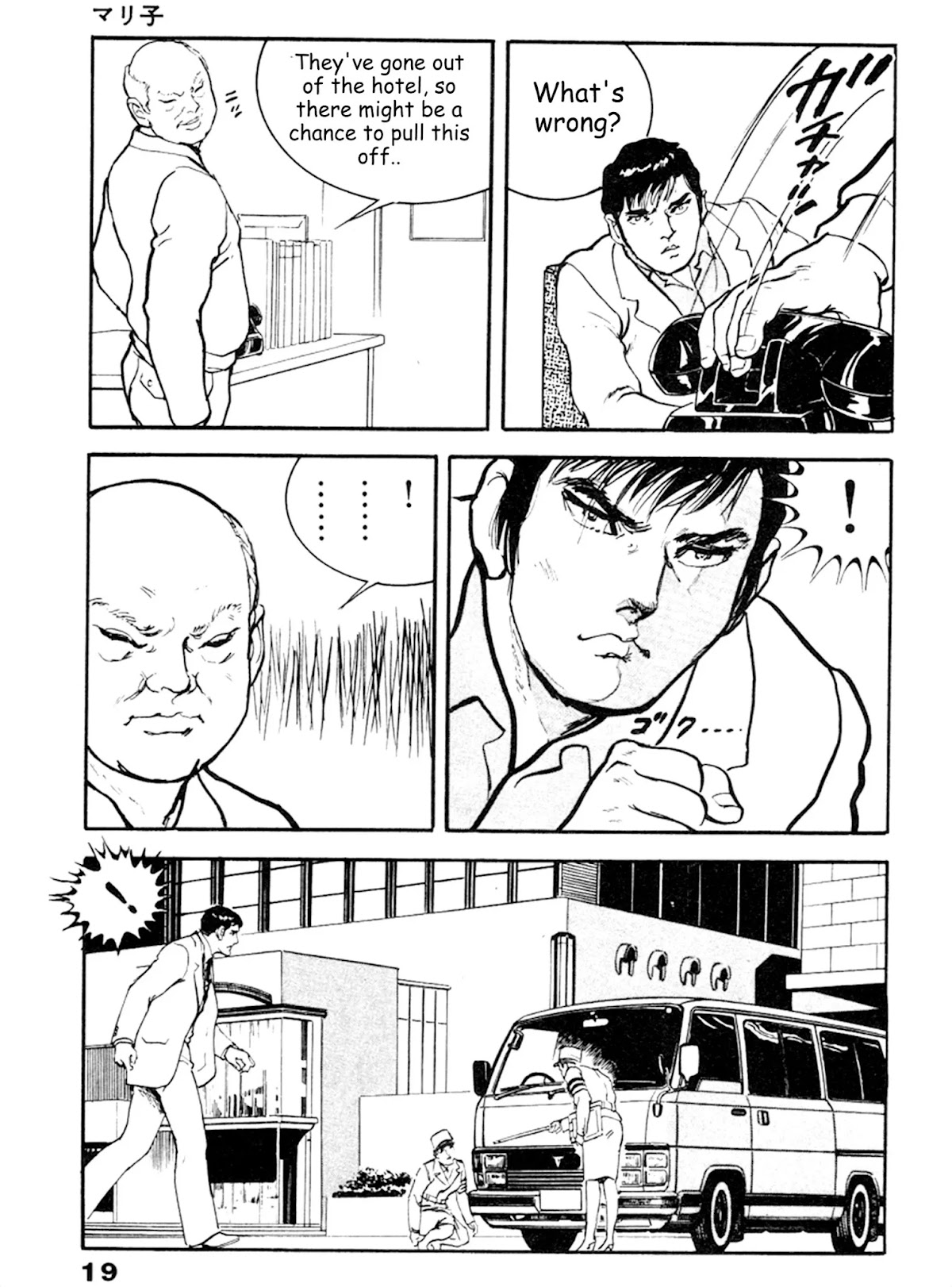 The Rapeman Chapter 14 page 14 - Chapter 14: Mariko