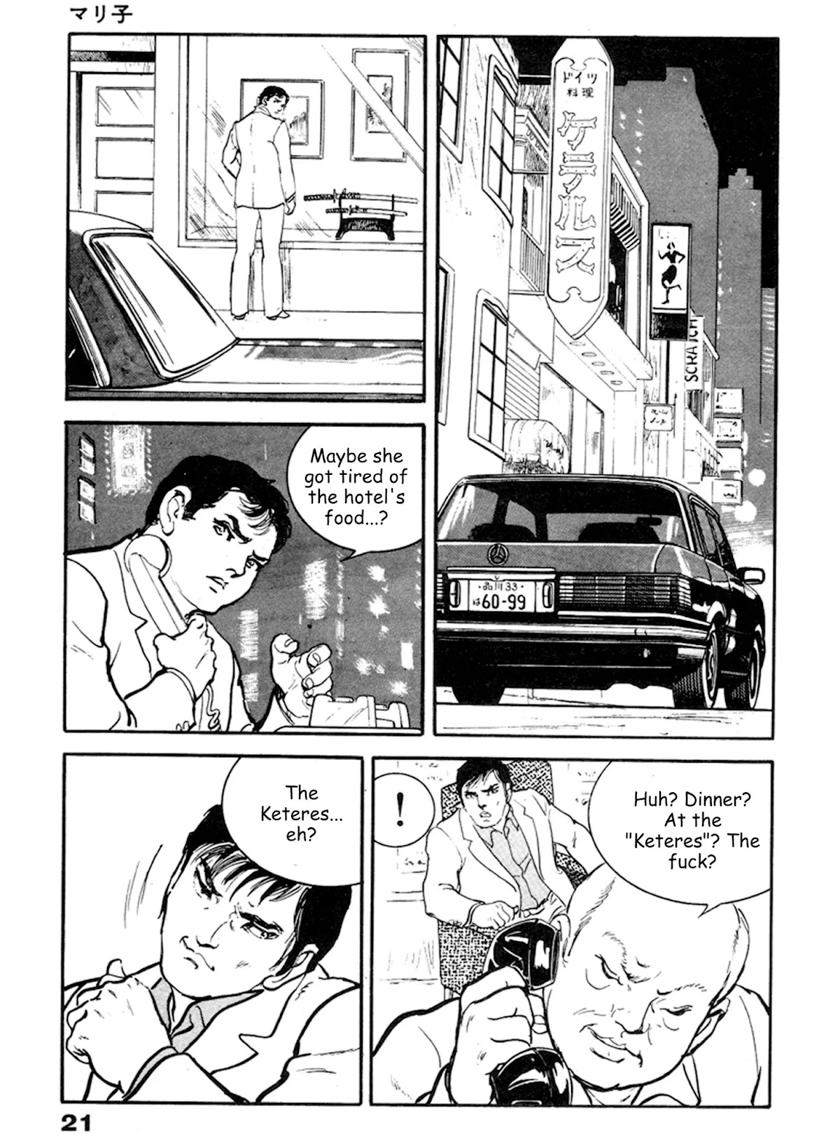 The Rapeman Chapter 14 page 16 - Chapter 14: Mariko