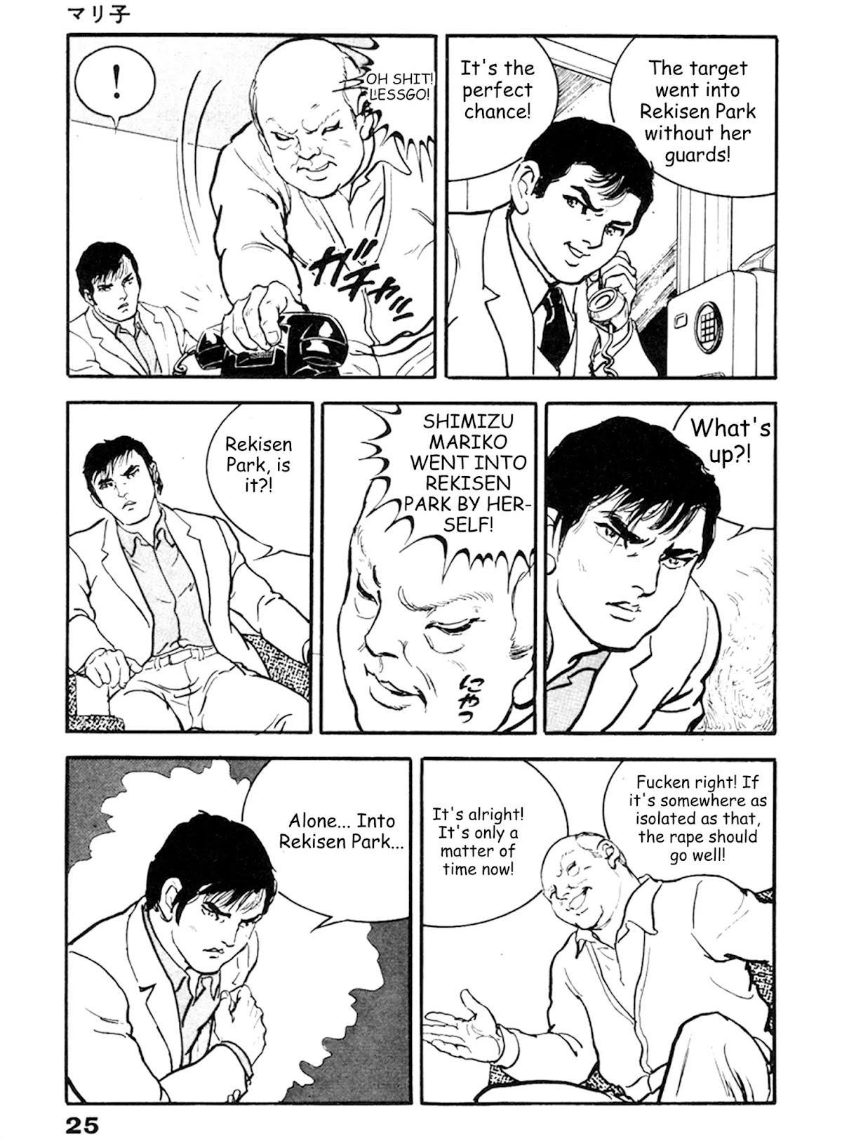 The Rapeman Chapter 14 page 20 - Chapter 14: Mariko