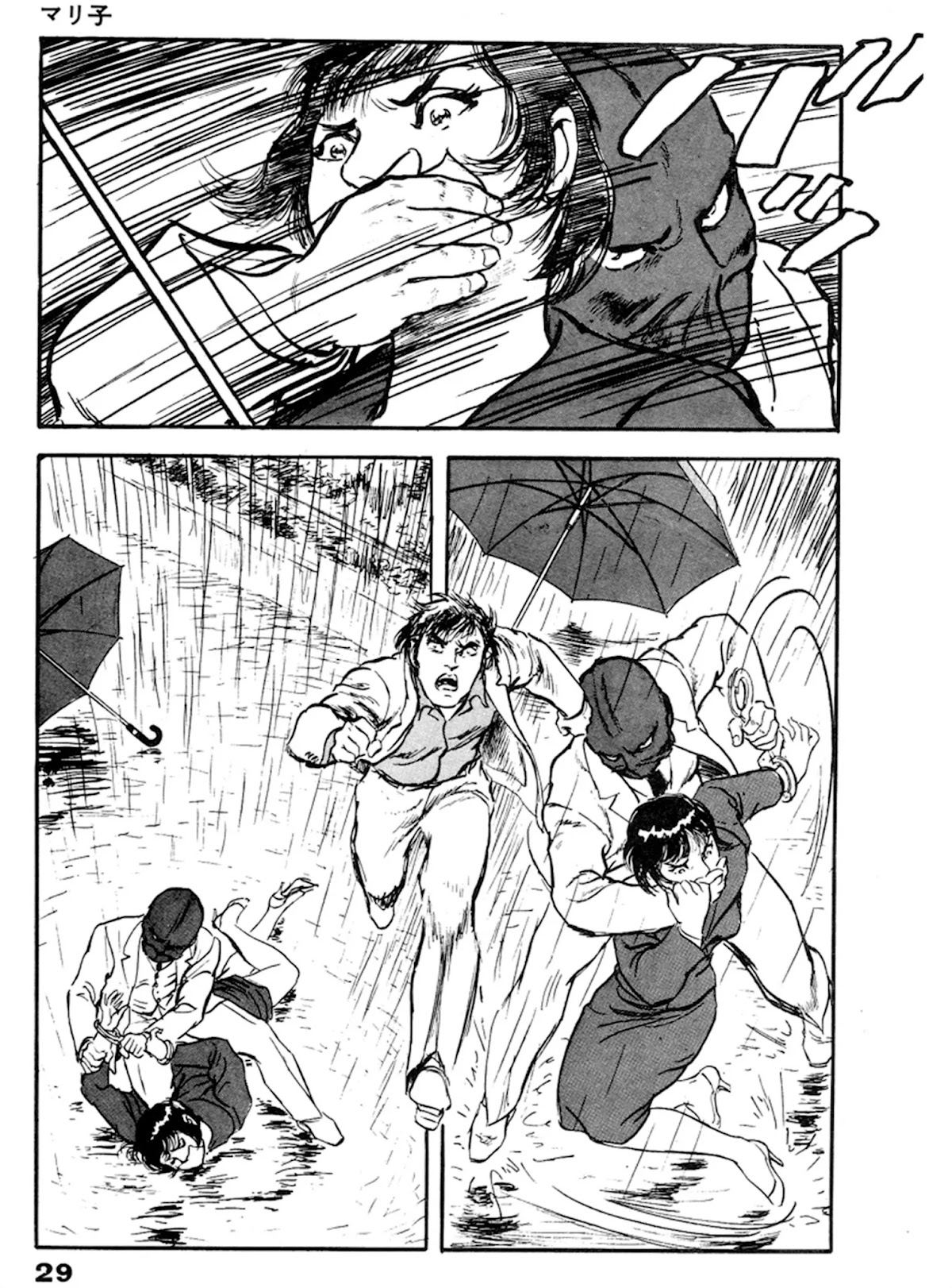The Rapeman Chapter 14 page 24 - Chapter 14: Mariko