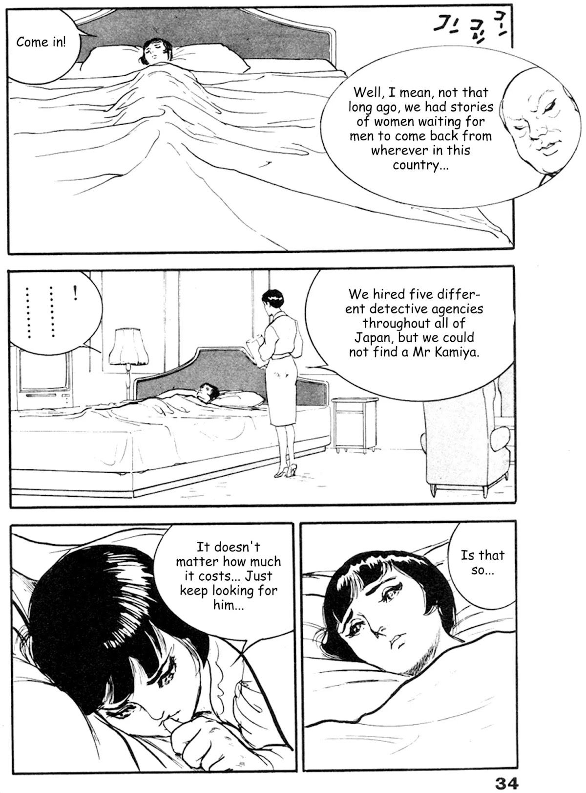 The Rapeman Chapter 14 page 29 - Chapter 14: Mariko
