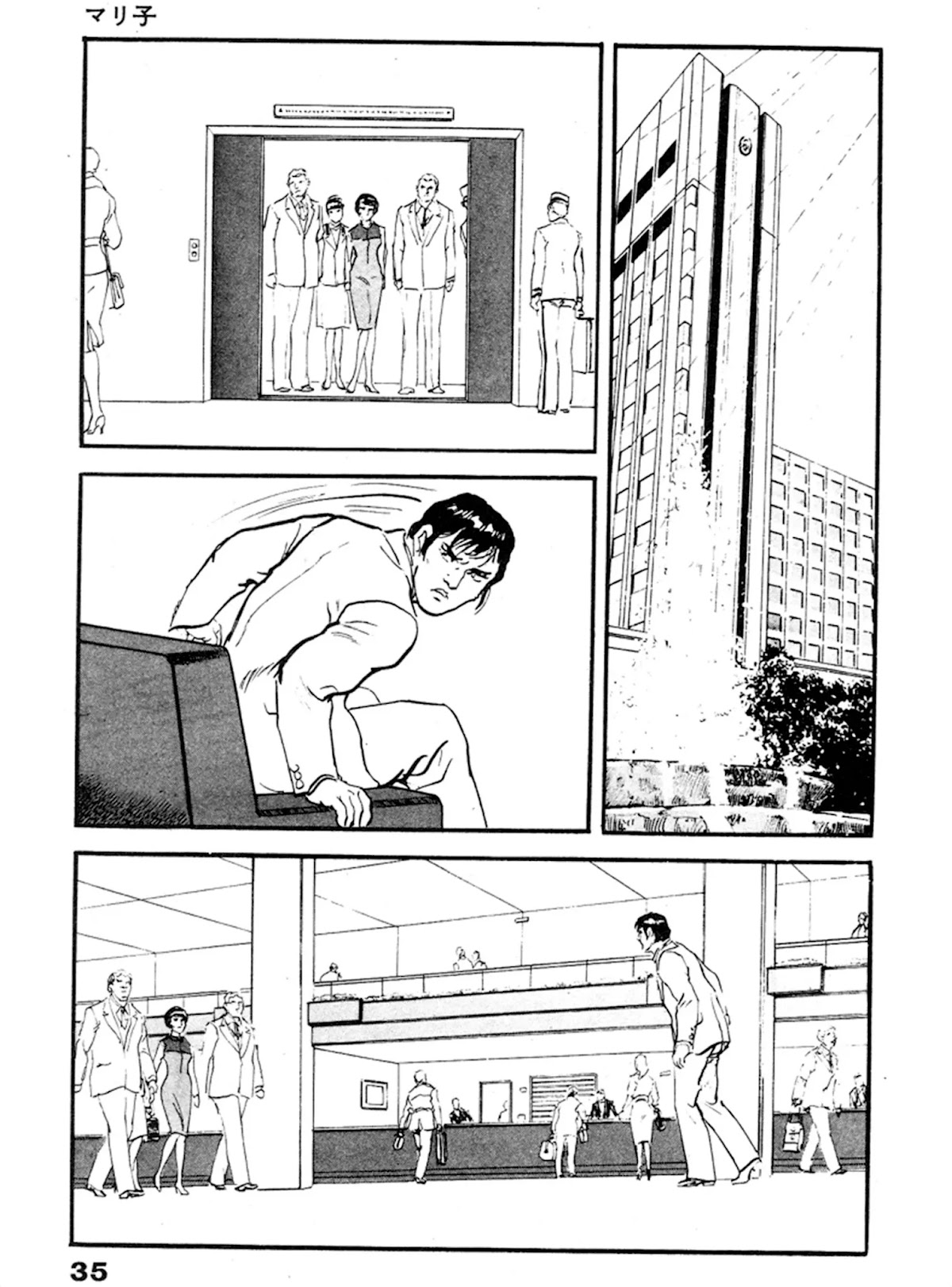 The Rapeman Chapter 14 page 30 - Chapter 14: Mariko