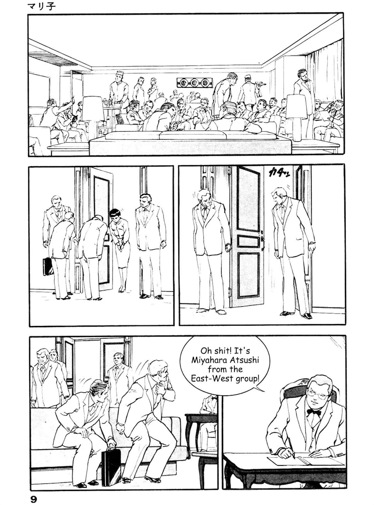 The Rapeman Chapter 14 page 4 - Chapter 14: Mariko