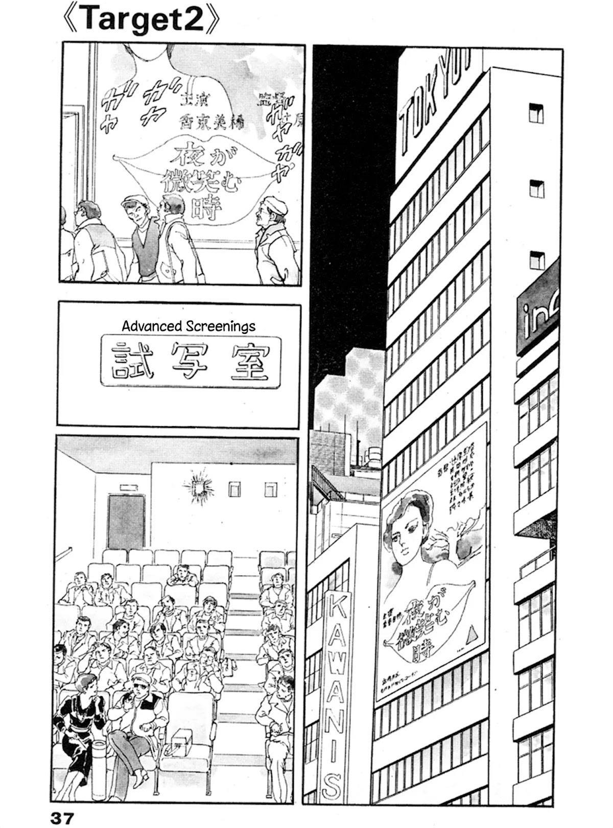 The Rapeman Chapter 15 page 1 - Chapter 15: Miki
