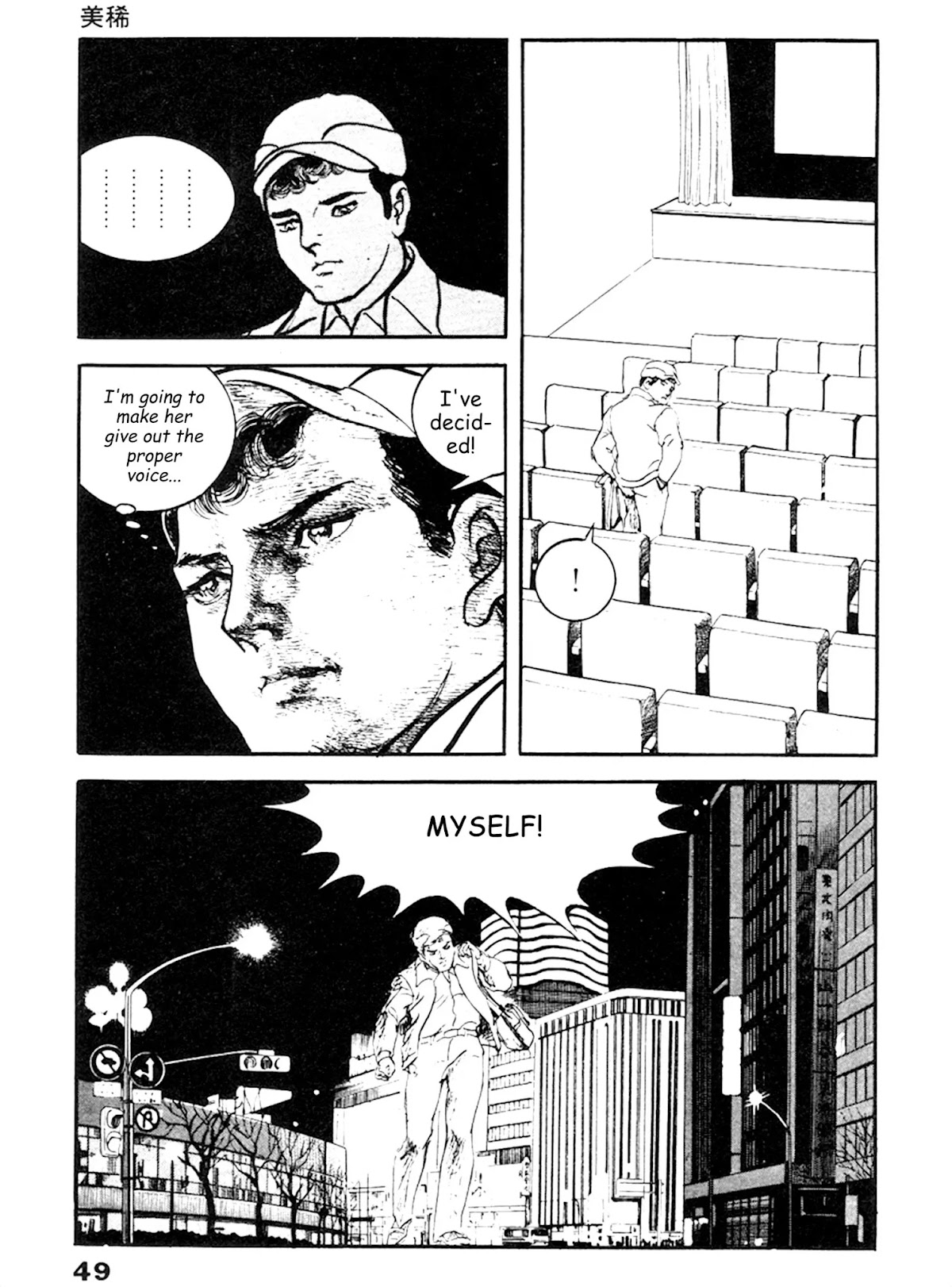 The Rapeman Chapter 15 page 12 - Chapter 15: Miki