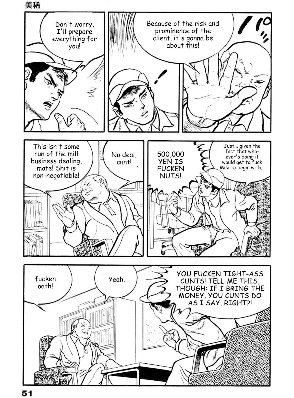 The Rapeman Chapter 15 page 14 - Chapter 15: Miki