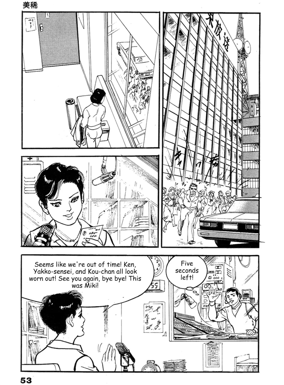 The Rapeman Chapter 15 page 16 - Chapter 15: Miki